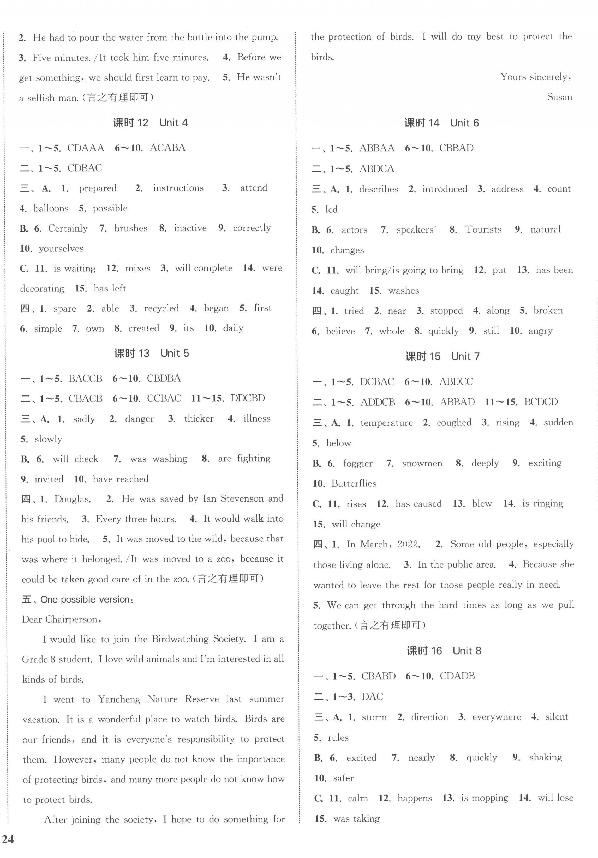 2023年通城学典通城1典中考复习方略英语南通专用 参考答案第8页