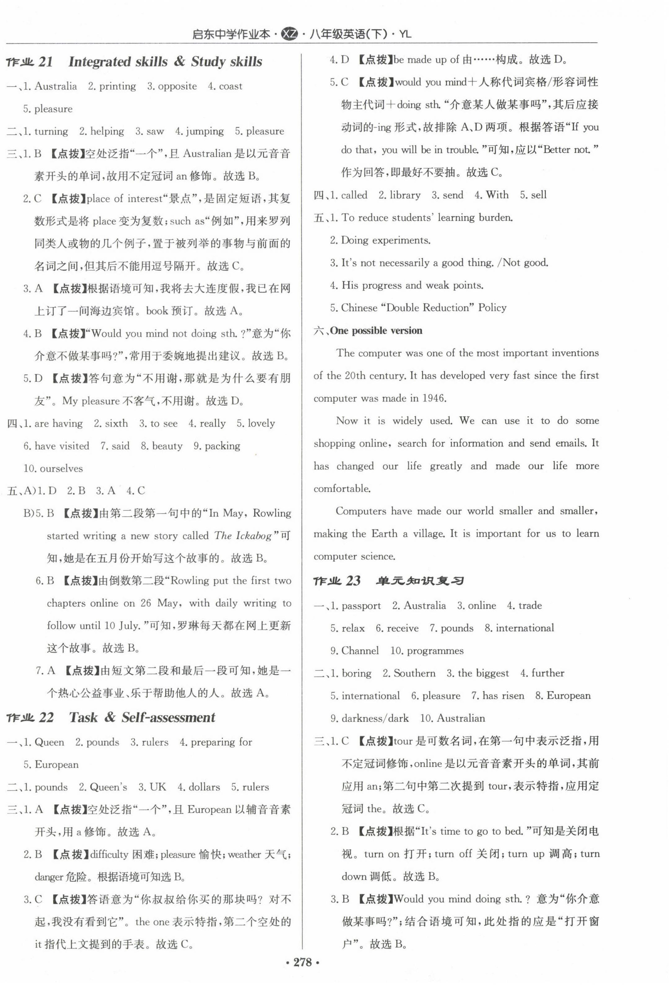 2023年启东中学作业本八年级英语下册译林版徐州专版 第14页