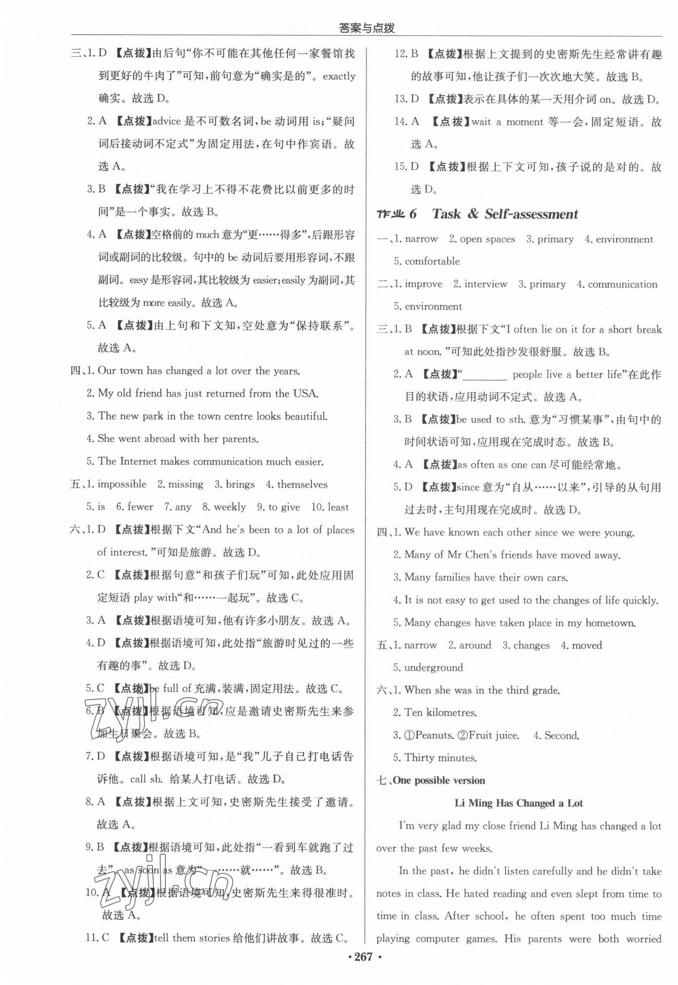 2023年啟東中學(xué)作業(yè)本八年級(jí)英語下冊(cè)譯林版徐州專版 第3頁(yè)