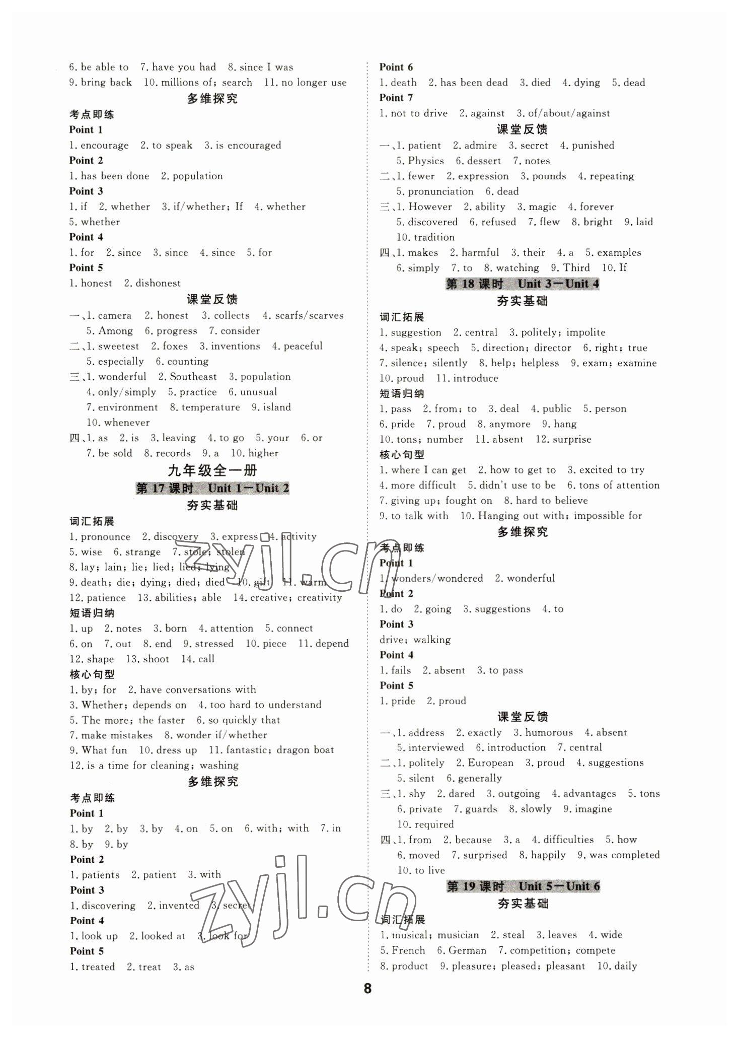 2023年全效學(xué)習(xí)中考學(xué)練測(cè)英語(yǔ)人教版寧波專版 參考答案第7頁(yè)