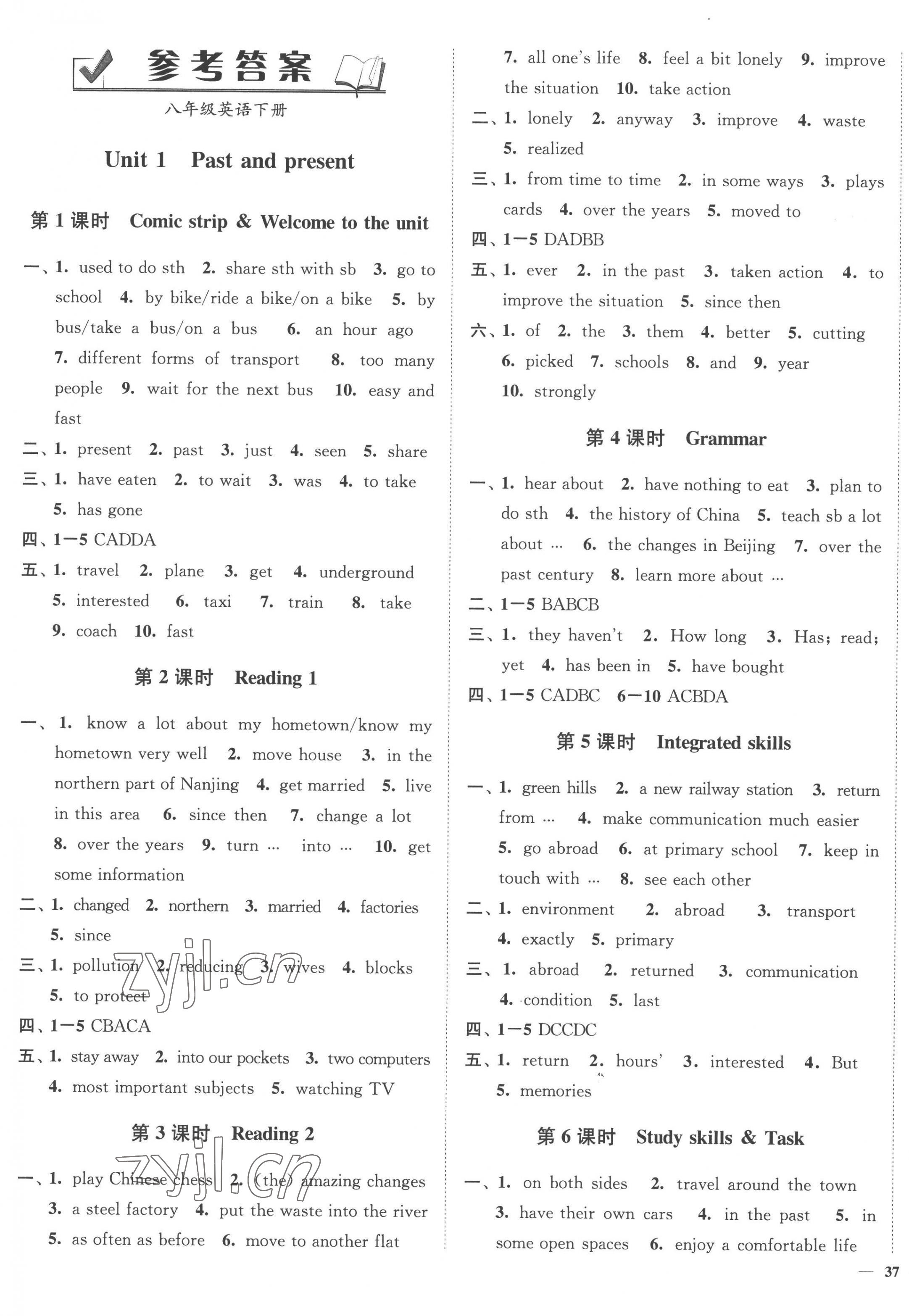 2023年南通小題課時(shí)作業(yè)本八年級(jí)英語(yǔ)下冊(cè)譯林版 第1頁(yè)