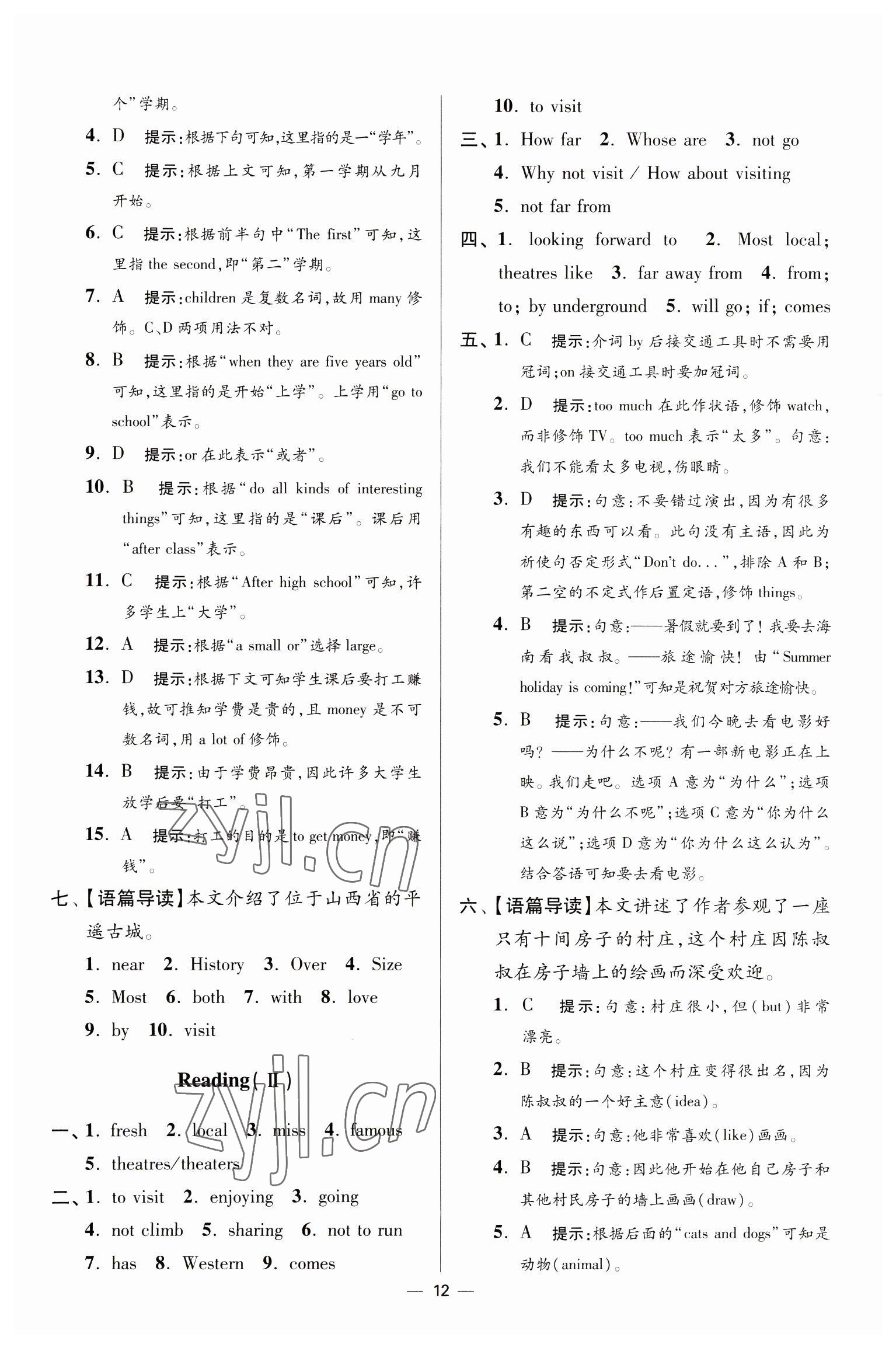 2023年小题狂做七年级英语下册译林版提优版 第12页