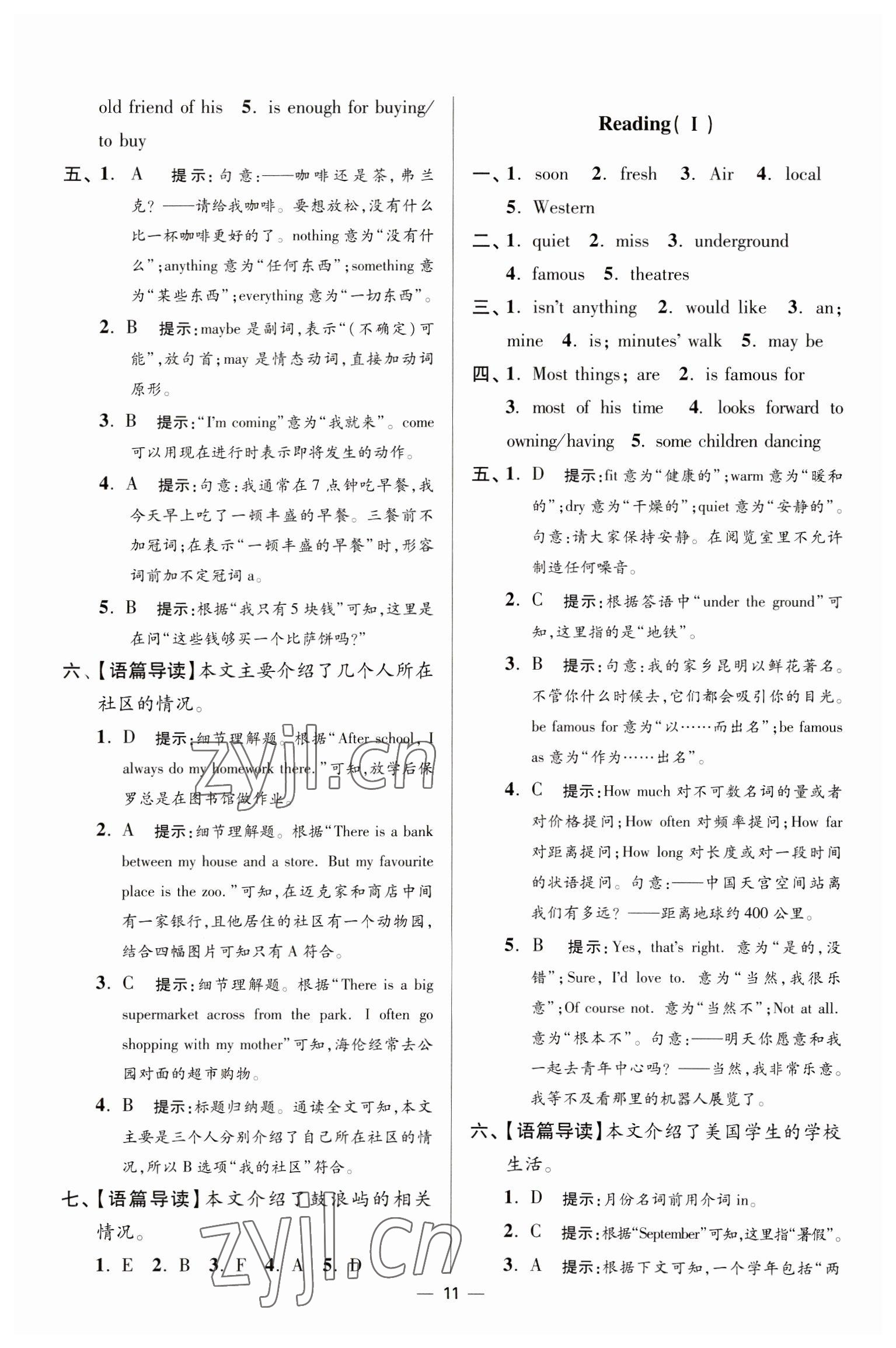 2023年小题狂做七年级英语下册译林版提优版 第11页