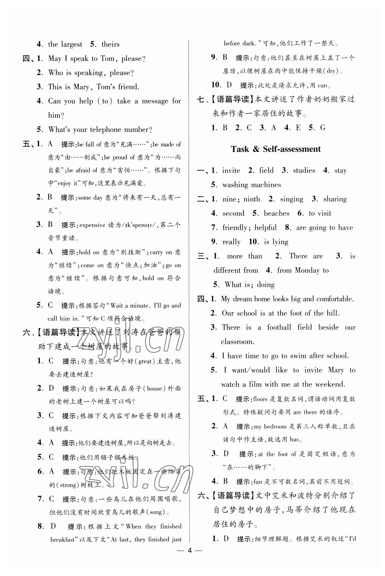 2023年小题狂做七年级英语下册译林版提优版 第4页