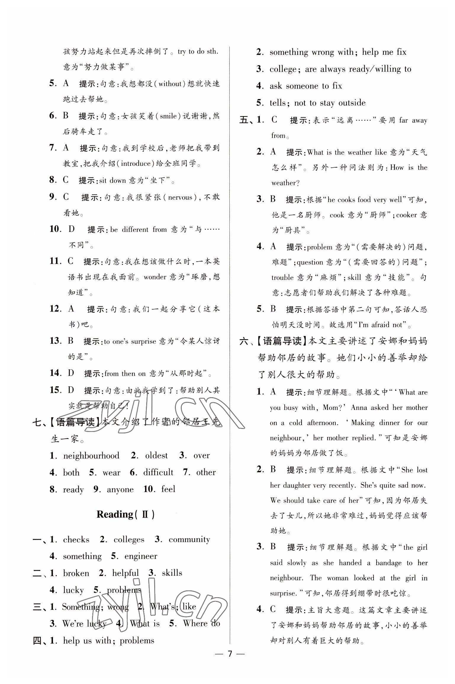 2023年小题狂做七年级英语下册译林版提优版 第7页