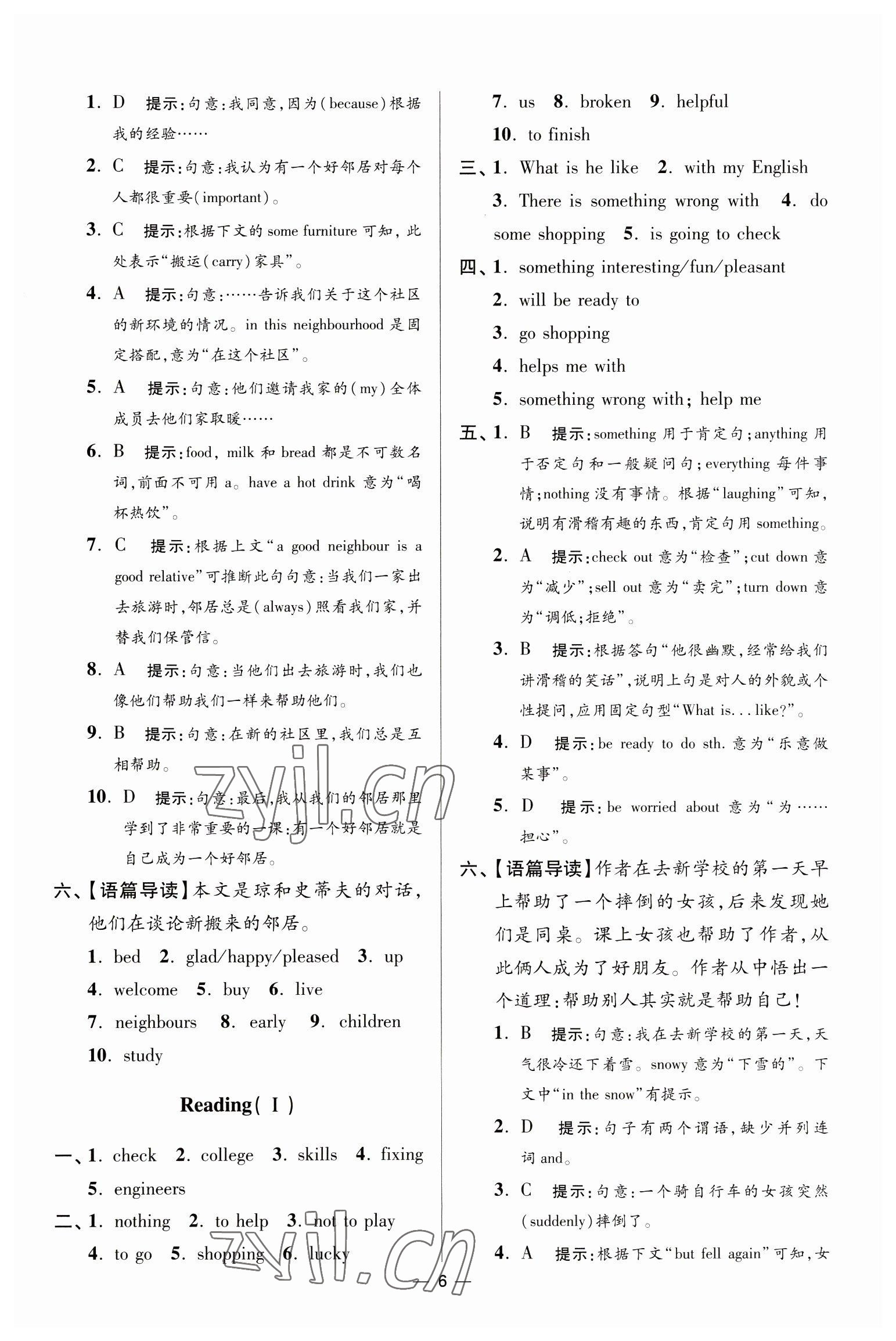 2023年小題狂做七年級(jí)英語(yǔ)下冊(cè)譯林版提優(yōu)版 第6頁(yè)