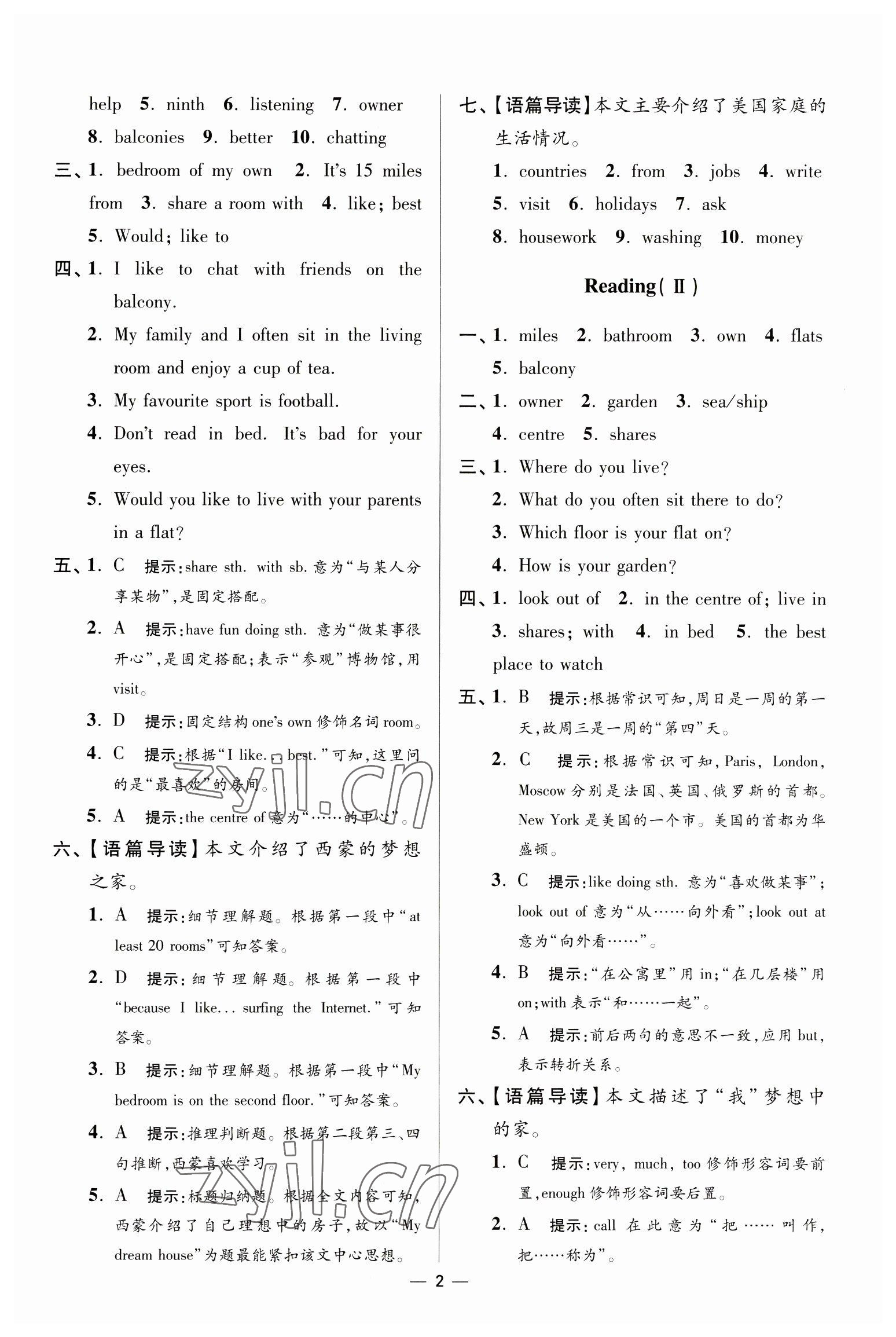 2023年小题狂做七年级英语下册译林版提优版 第2页