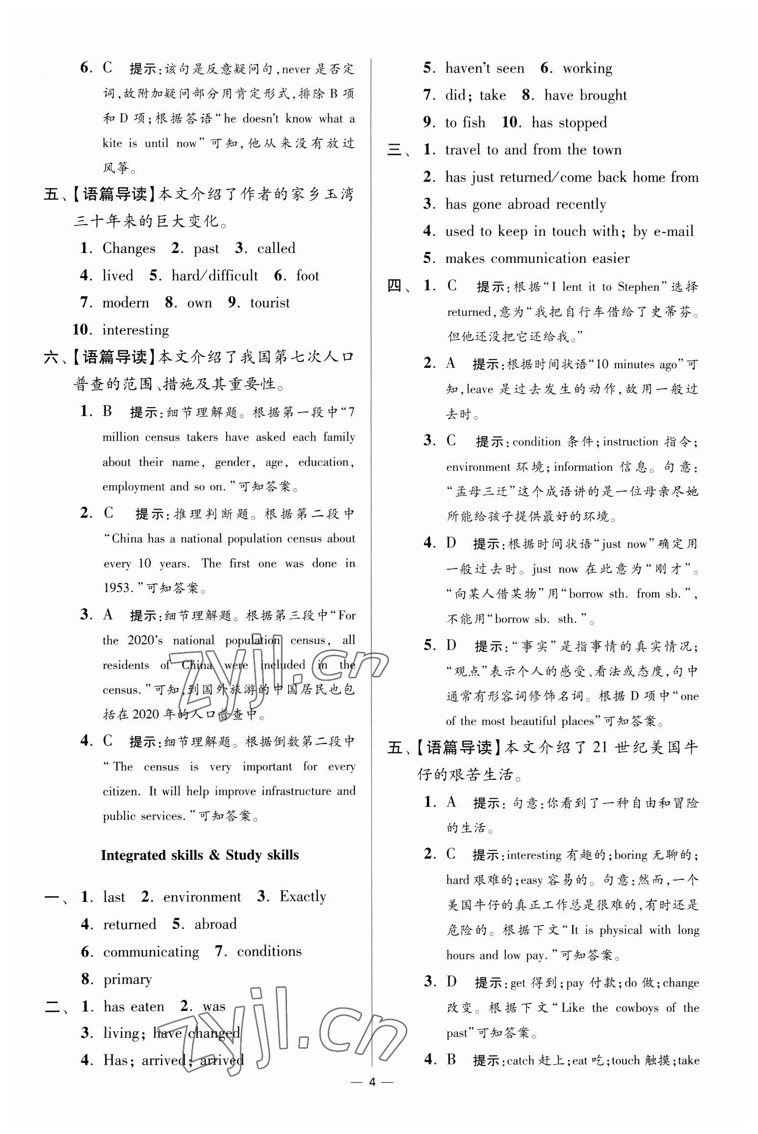 2023年小題狂做八年級英語下冊譯林版提優(yōu)版 第4頁