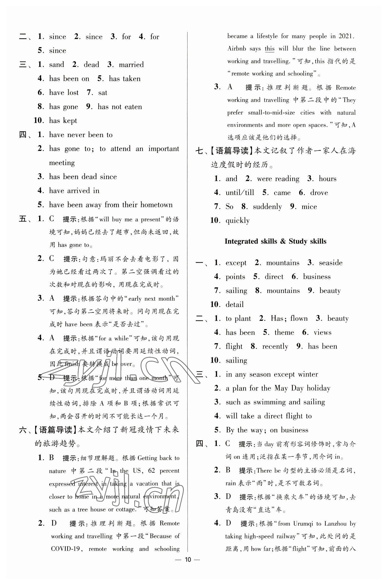 2023年小題狂做八年級(jí)英語(yǔ)下冊(cè)譯林版提優(yōu)版 第10頁(yè)