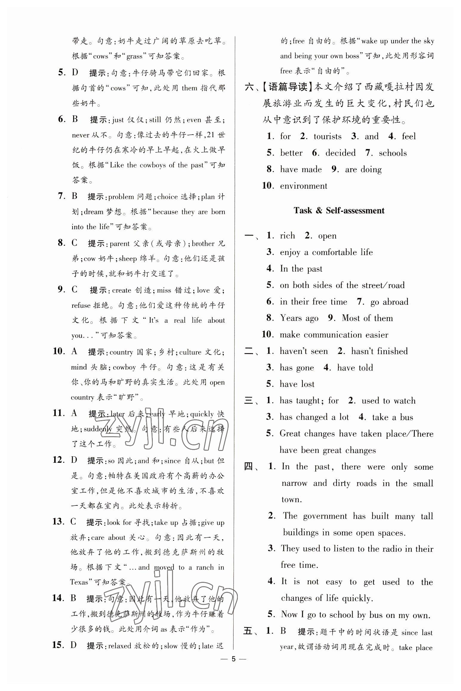 2023年小题狂做八年级英语下册译林版提优版 第5页