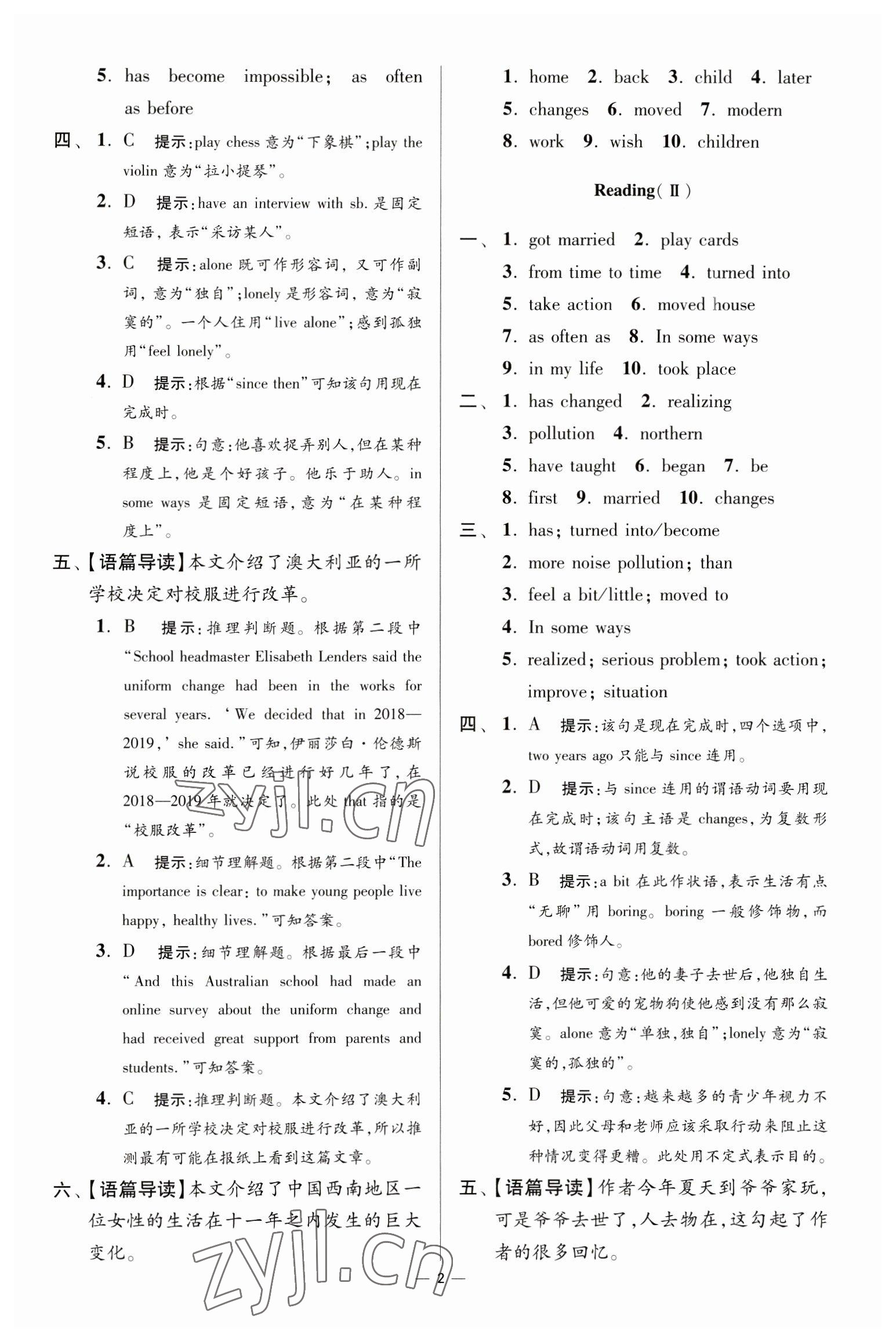 2023年小题狂做八年级英语下册译林版提优版 第2页