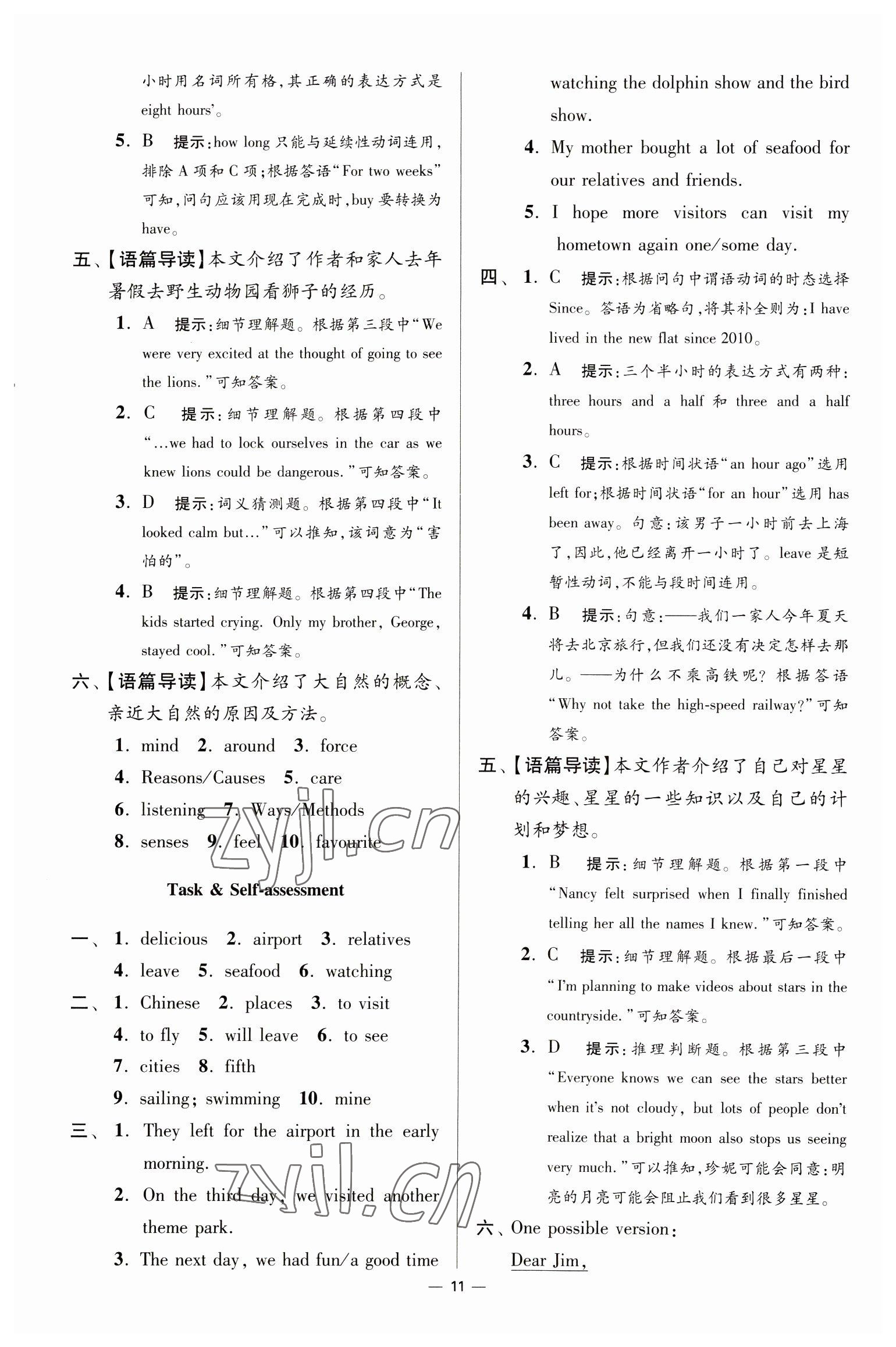 2023年小题狂做八年级英语下册译林版提优版 第11页