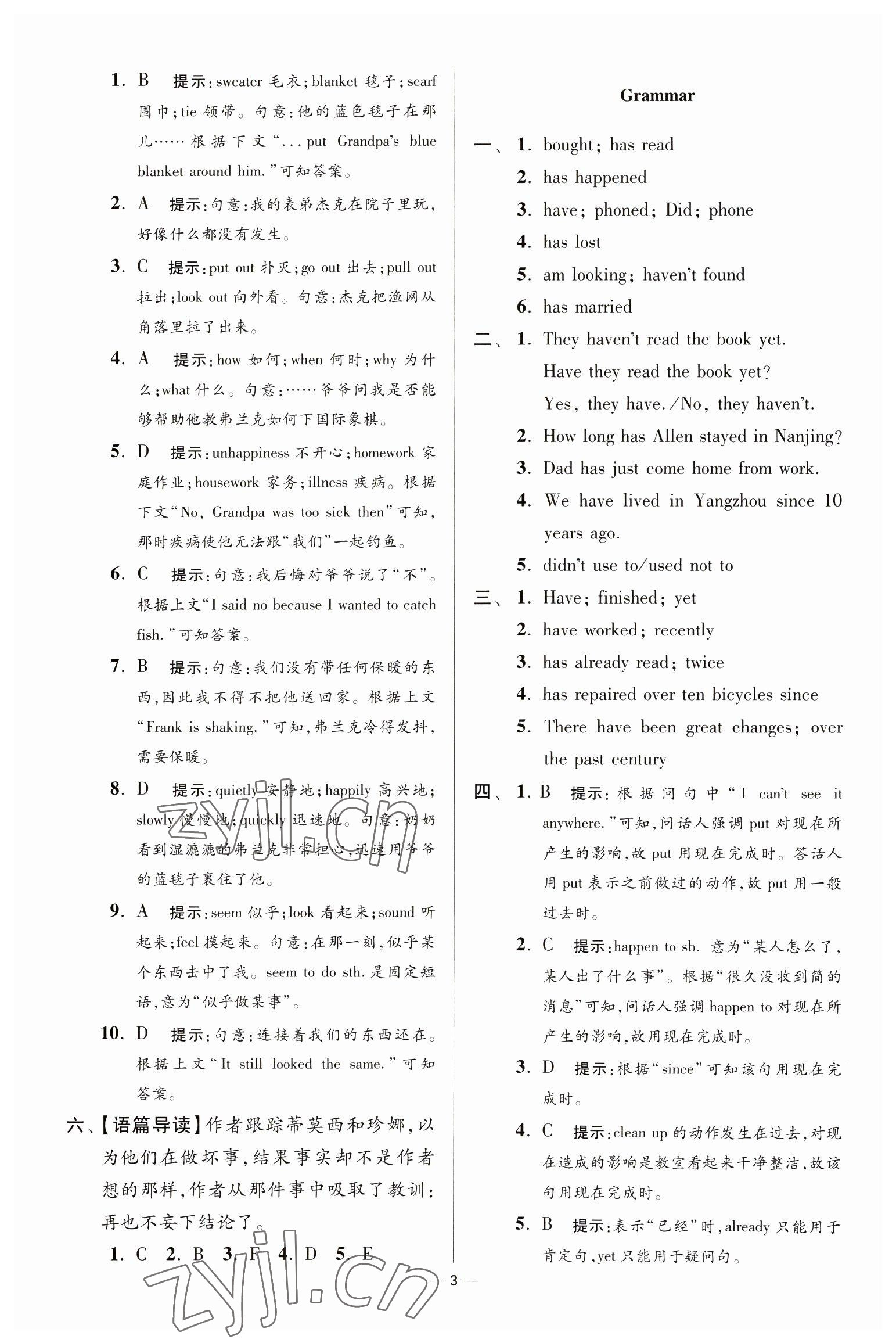 2023年小题狂做八年级英语下册译林版提优版 第3页