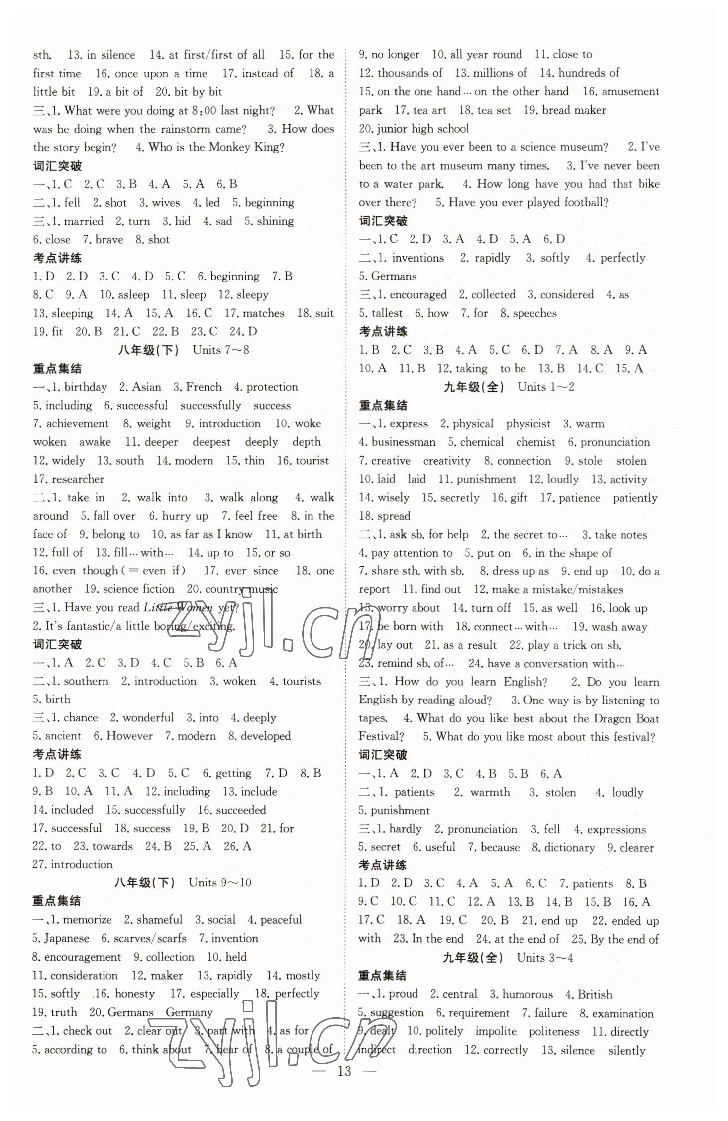 2023年贏定中考講練通英語江西專版 第5頁