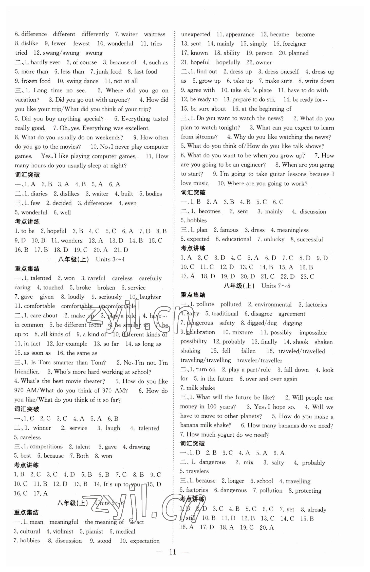 2023年贏定中考講練通英語(yǔ)江西專(zhuān)版 第3頁(yè)