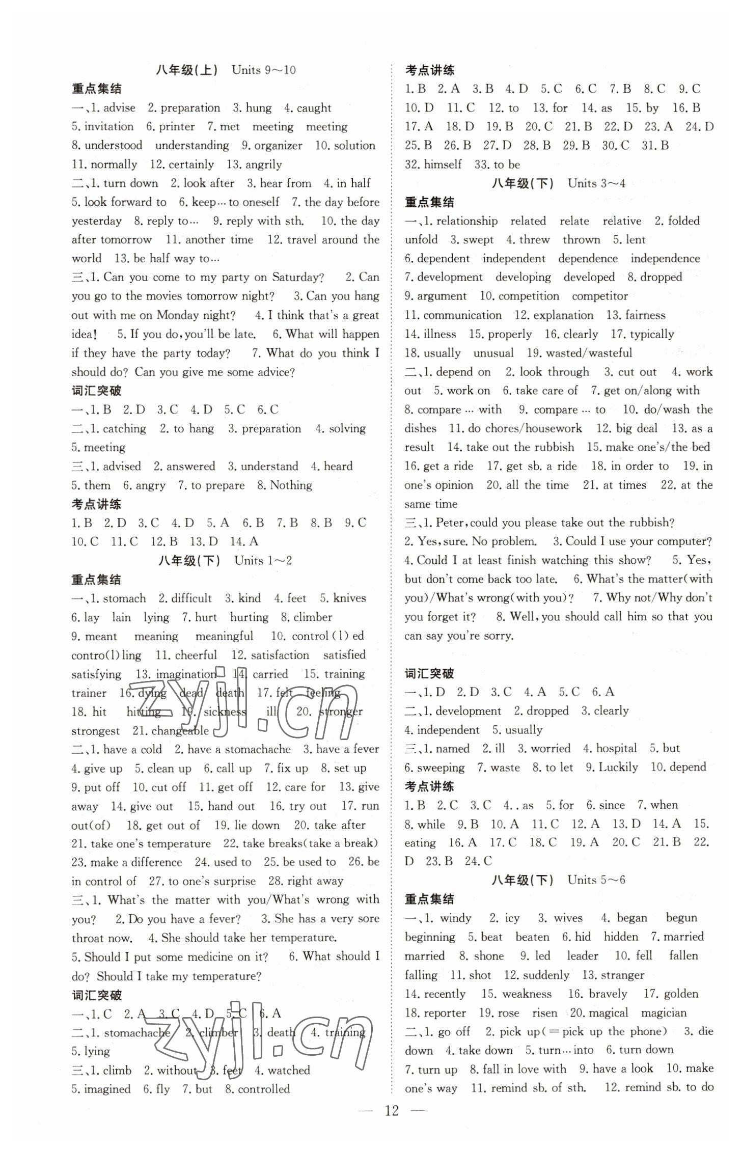 2023年贏定中考講練通英語江西專版 第4頁