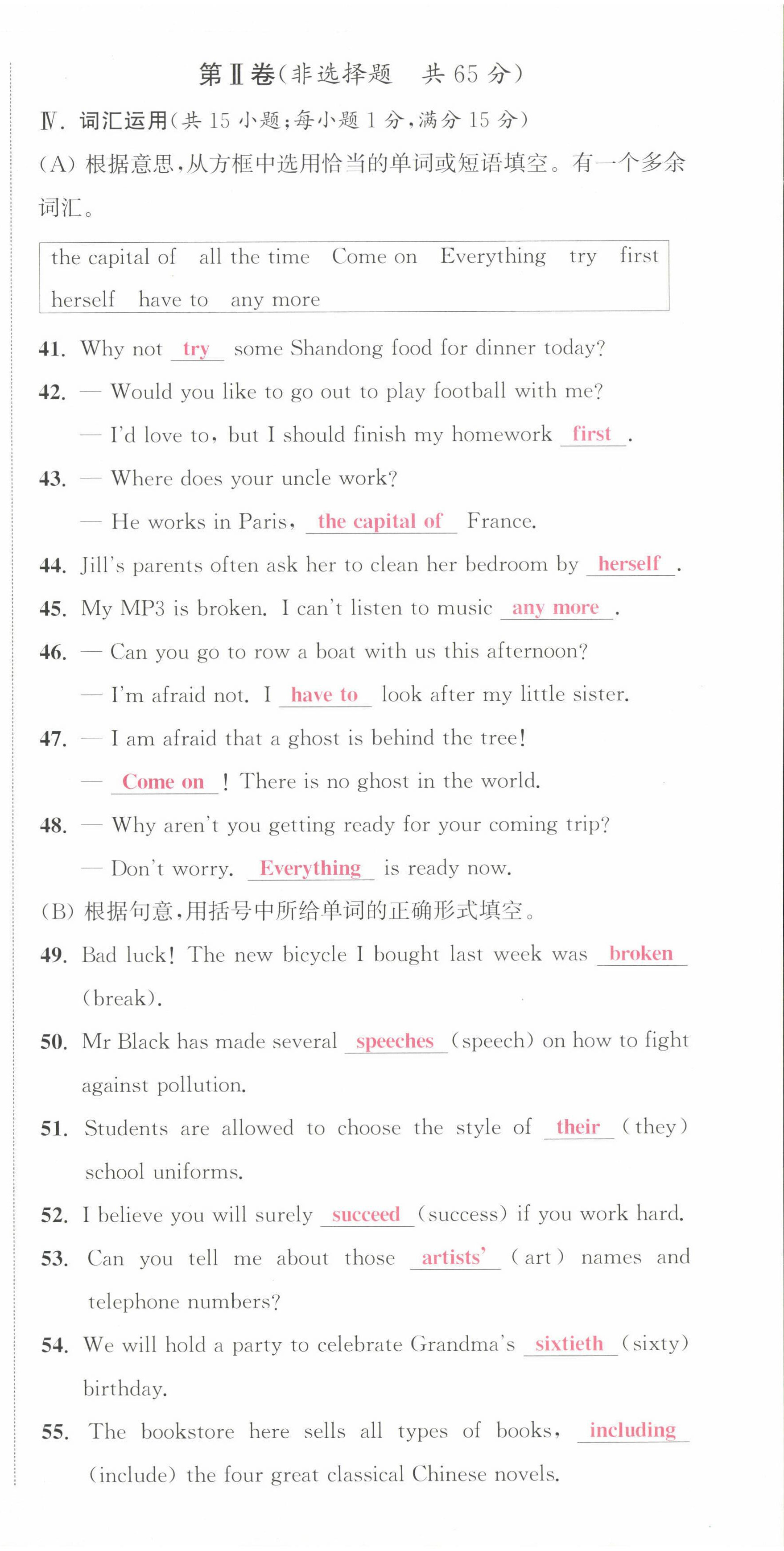 2023年通城1典中考復(fù)習(xí)方略英語(yǔ)淮安專(zhuān)版 參考答案第119頁(yè)