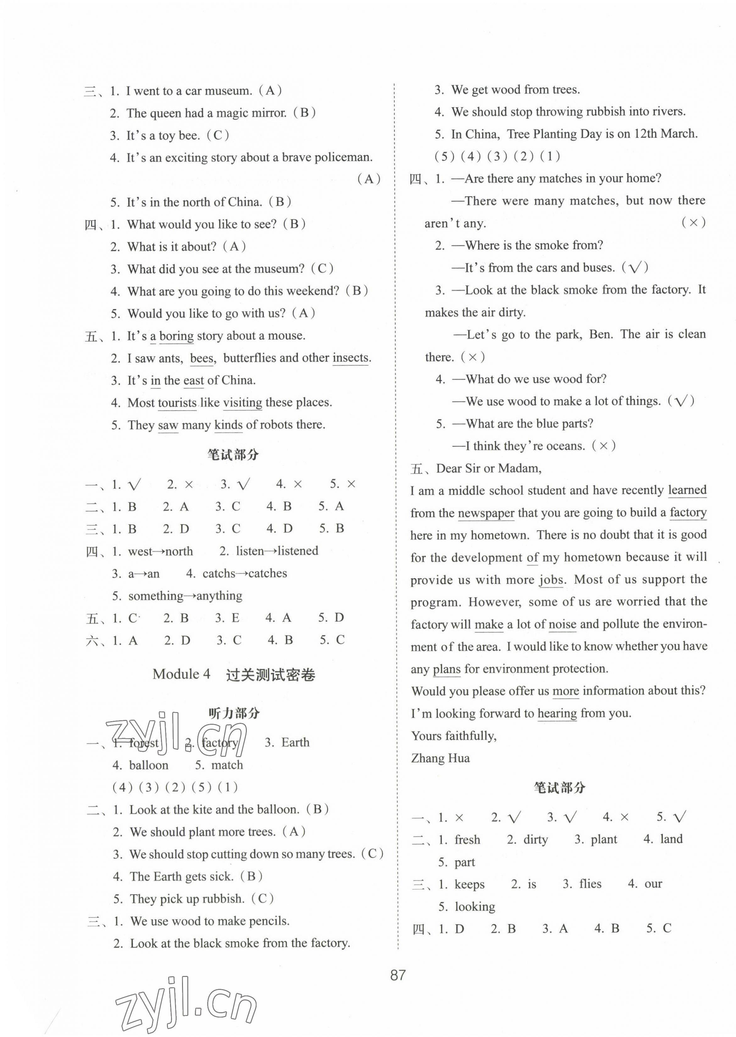 2022年期末沖刺100分完全試卷六年級(jí)英語(yǔ)上冊(cè)滬教版 第3頁(yè)