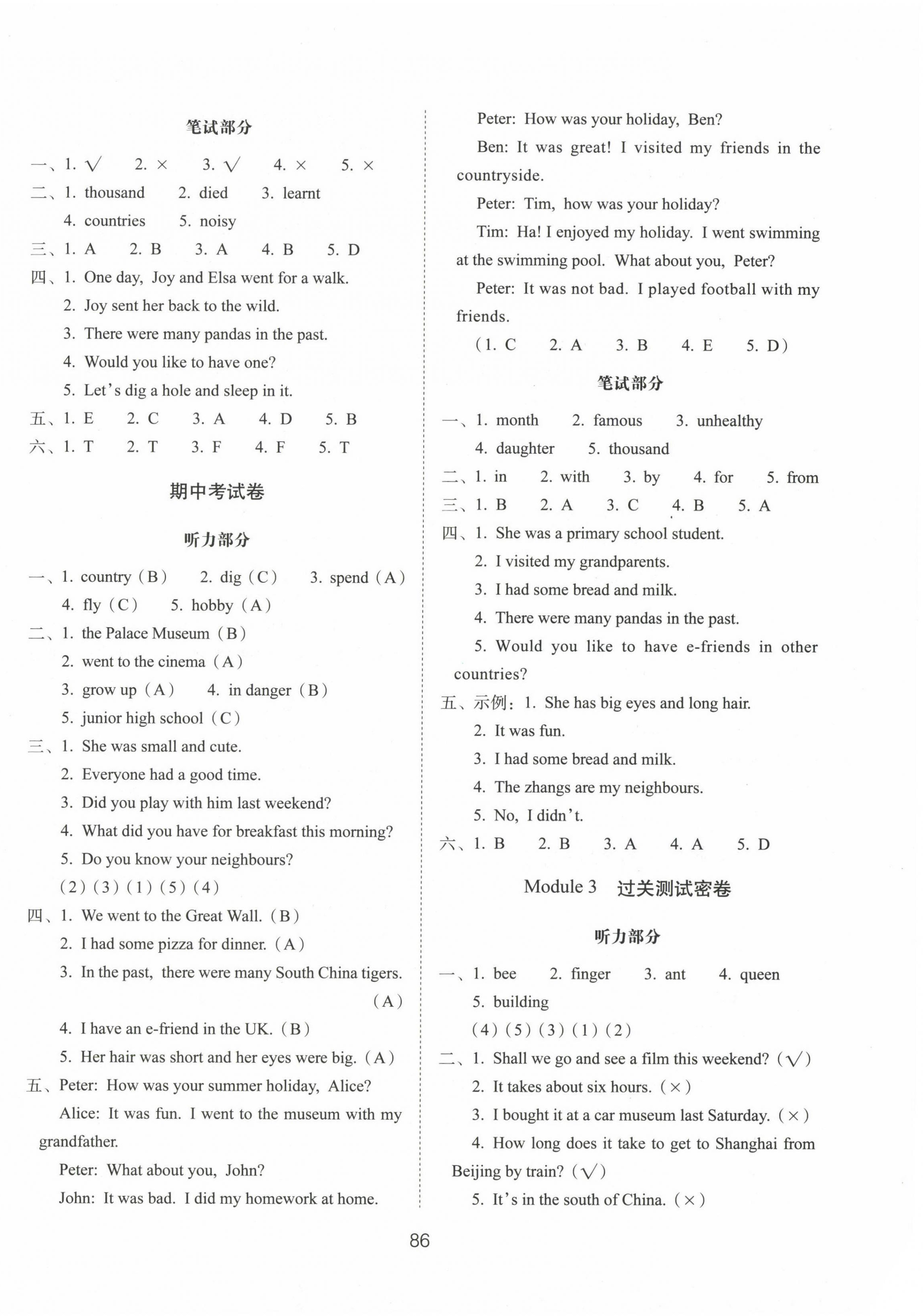 2022年期末冲刺100分完全试卷六年级英语上册沪教版 第2页