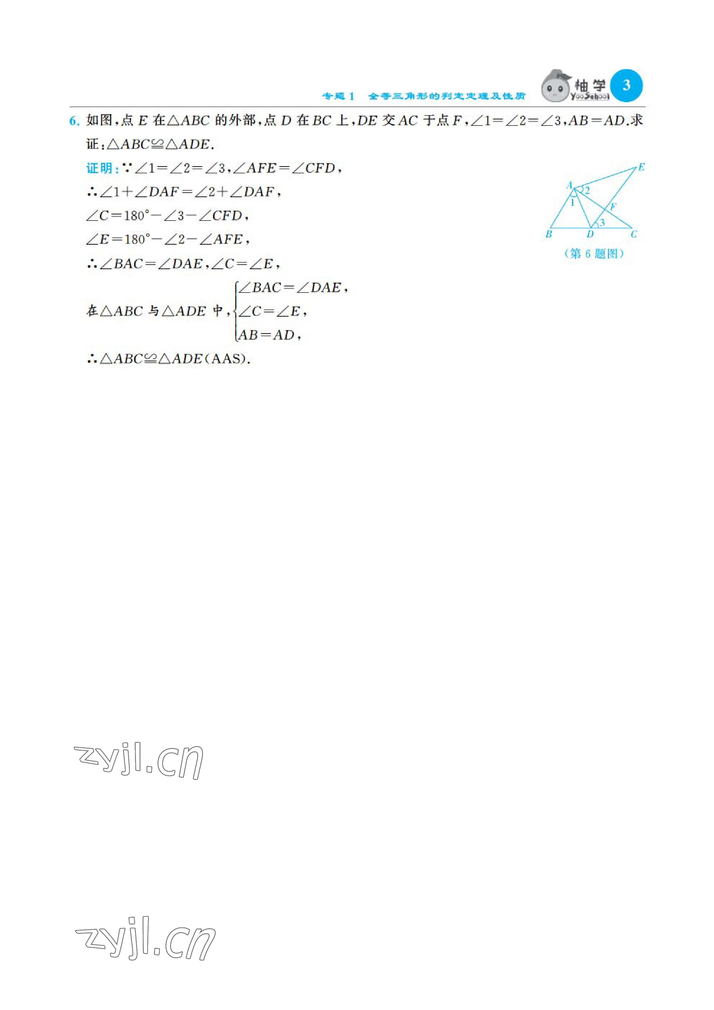 2023年課時分層作業(yè)本八年級數(shù)學下冊北師大版 參考答案第9頁