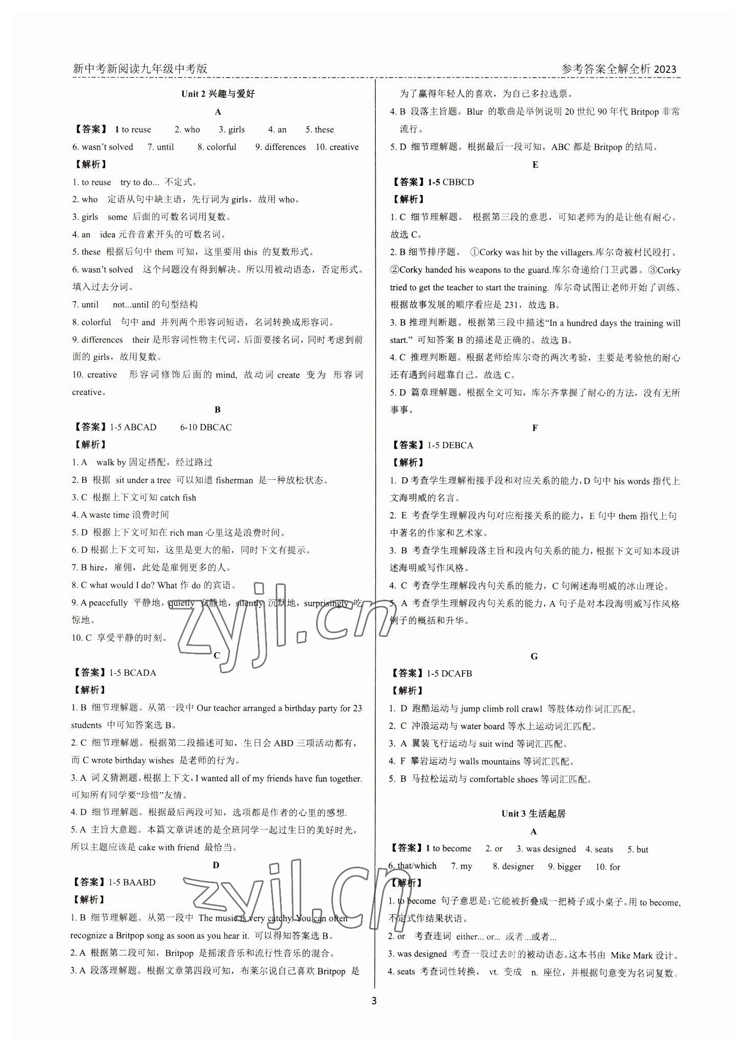 2023年新中考新阅读英语深圳专版 参考答案第2页