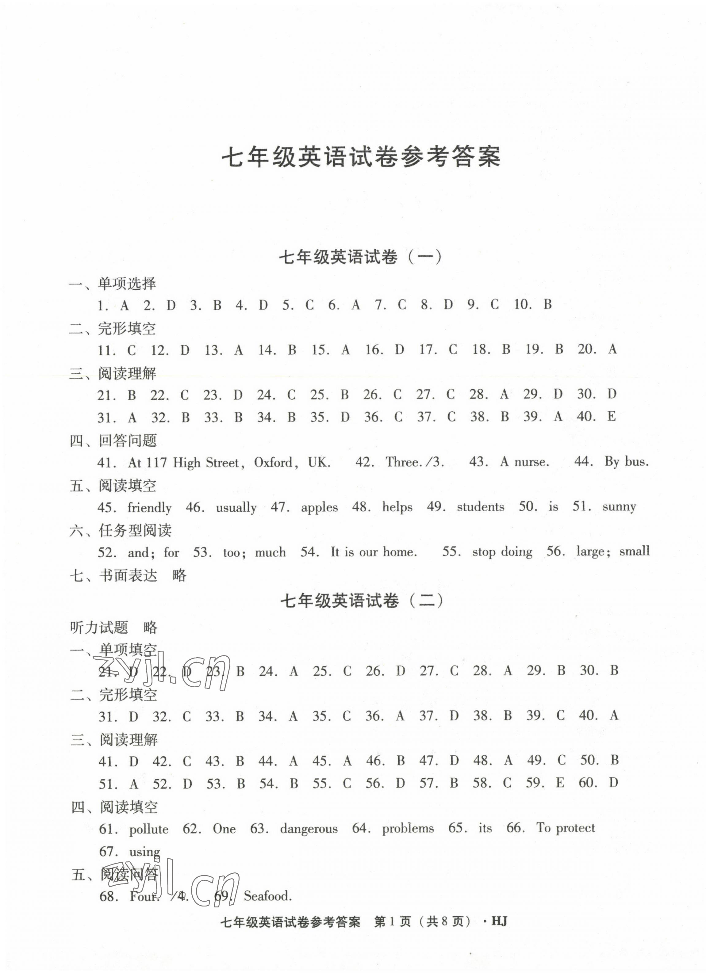 2022年沈陽五區(qū)兩年期中期末精選卷七年級(jí)英語上冊(cè)滬教版 第1頁