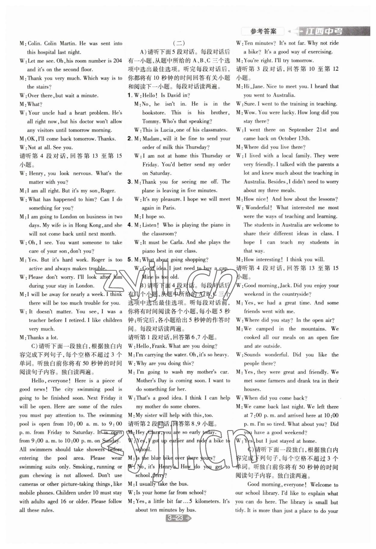 2023年追擊中考英語(yǔ)江西專版 參考答案第7頁(yè)