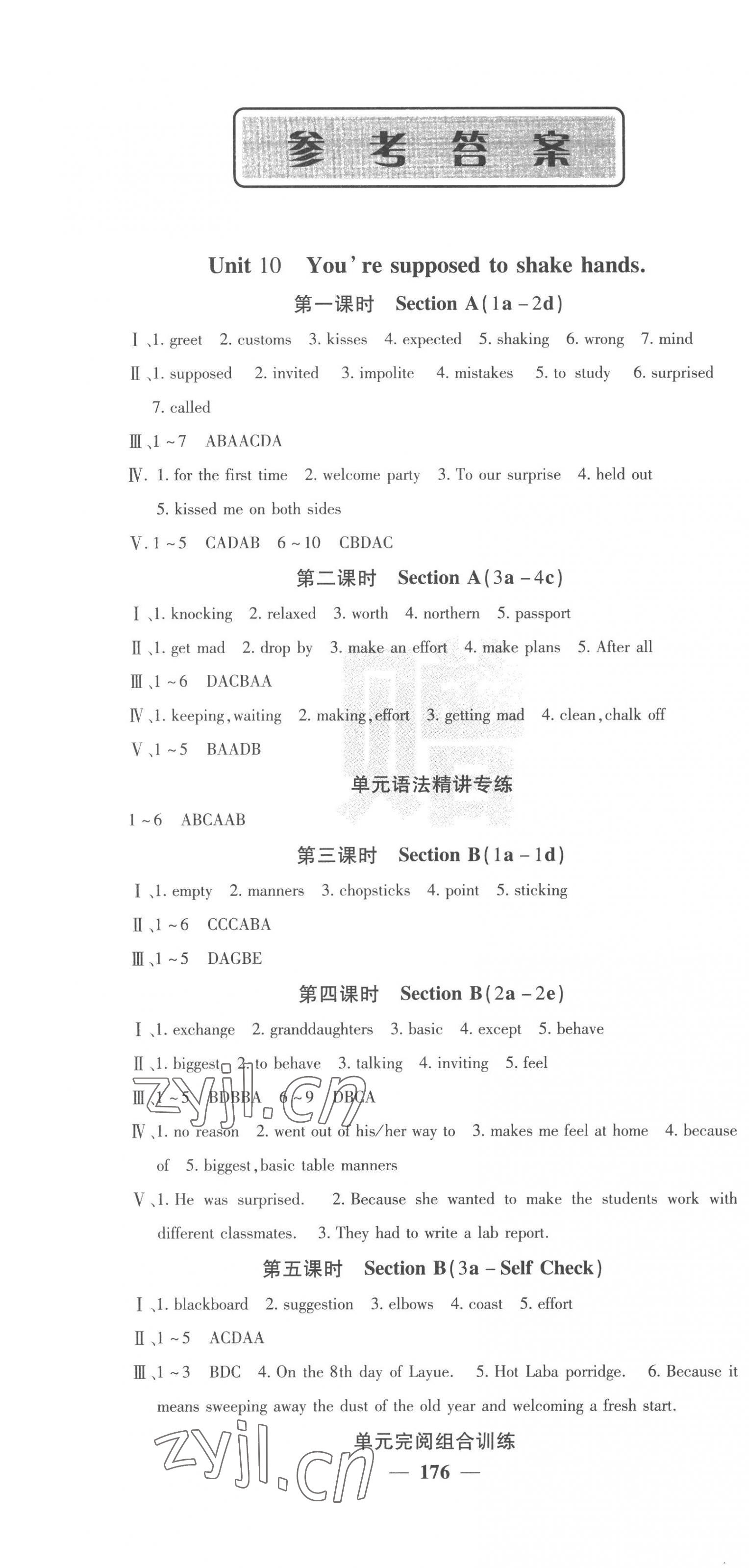 2023年課堂點睛九年級英語下冊人教版安徽專版 第1頁