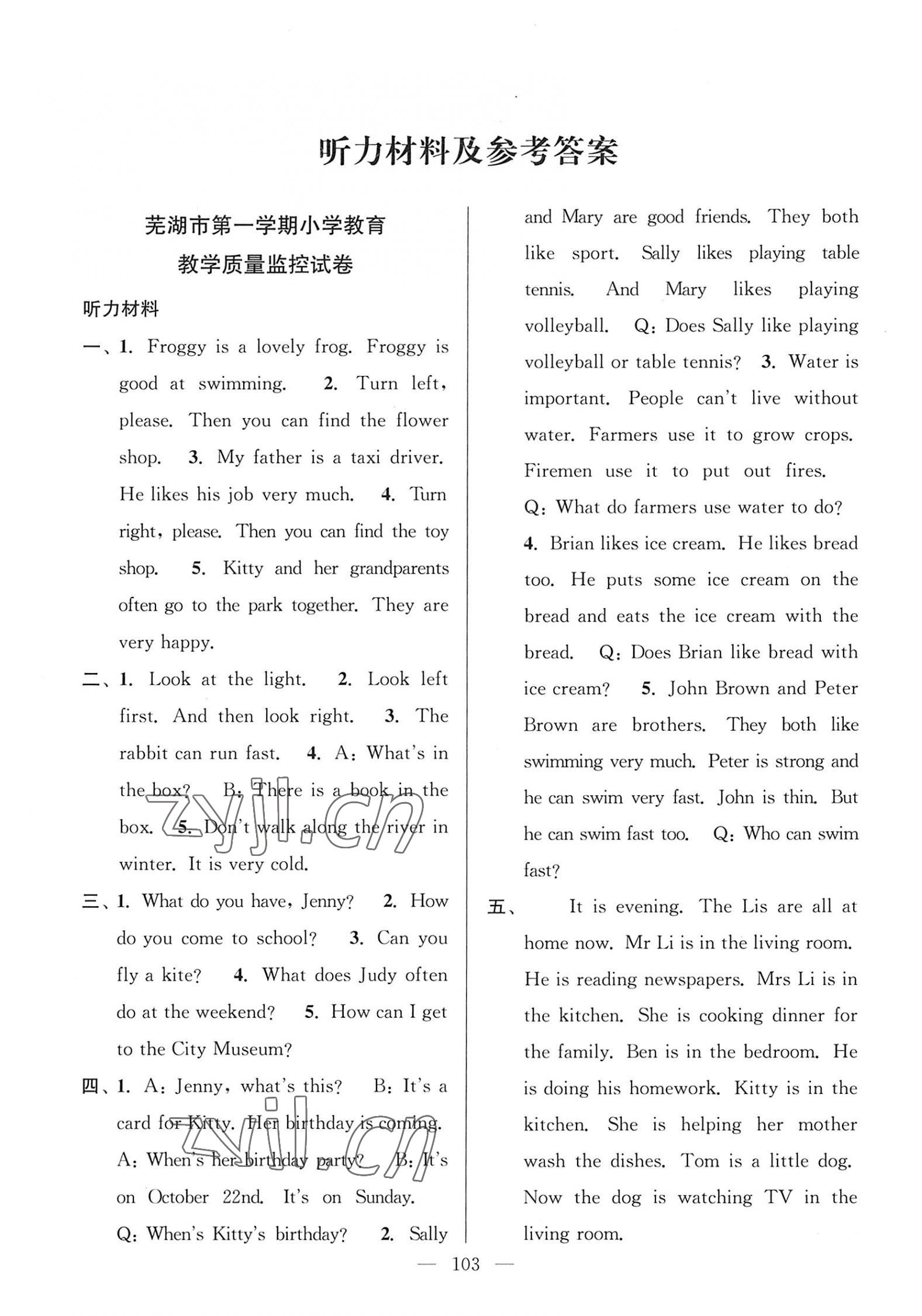 2022年超能學(xué)典各地期末試卷精選五年級(jí)英語(yǔ)上冊(cè)人教版安徽專版 第1頁(yè)