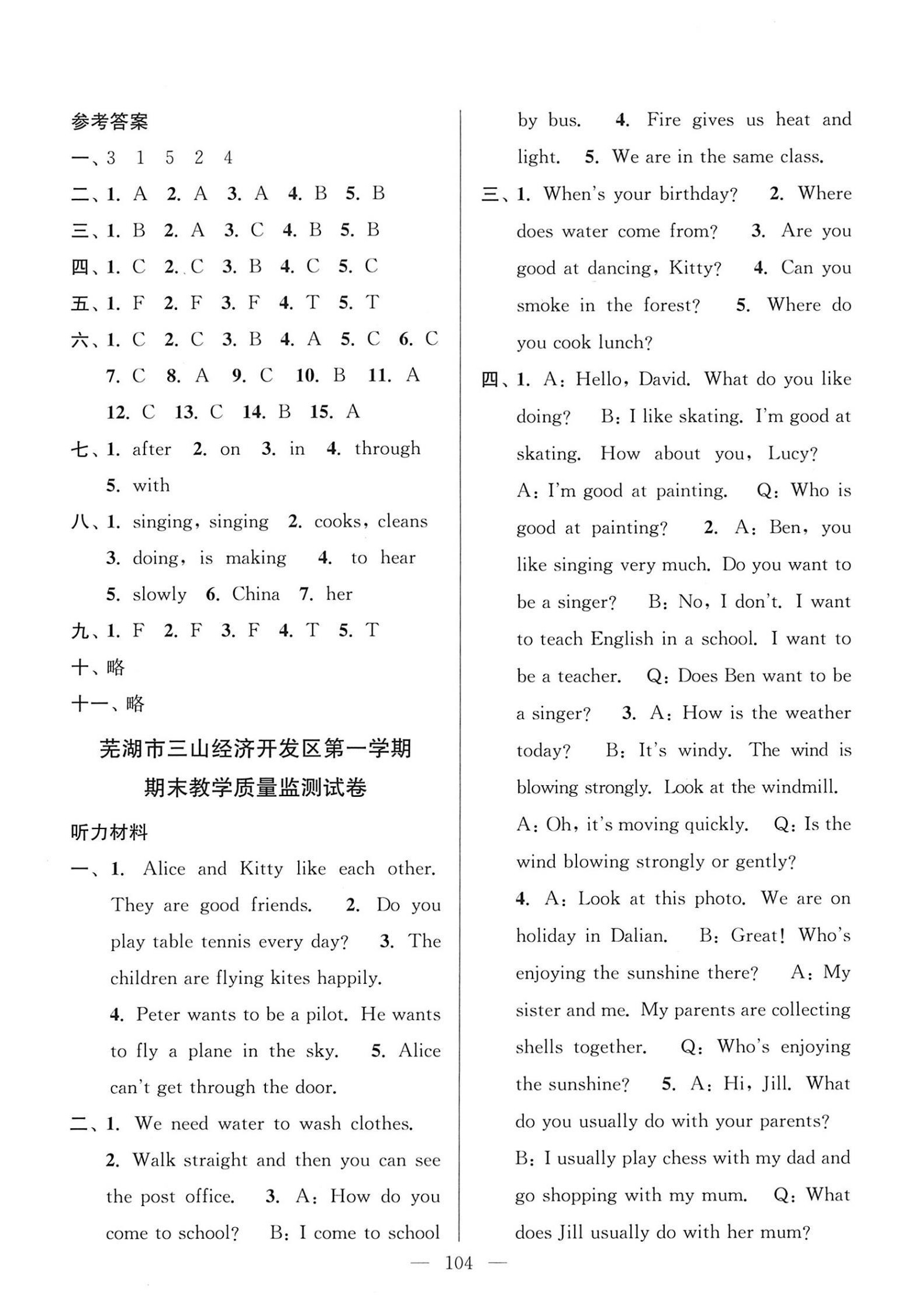 2022年超能學(xué)典各地期末試卷精選五年級英語上冊人教版安徽專版 第2頁