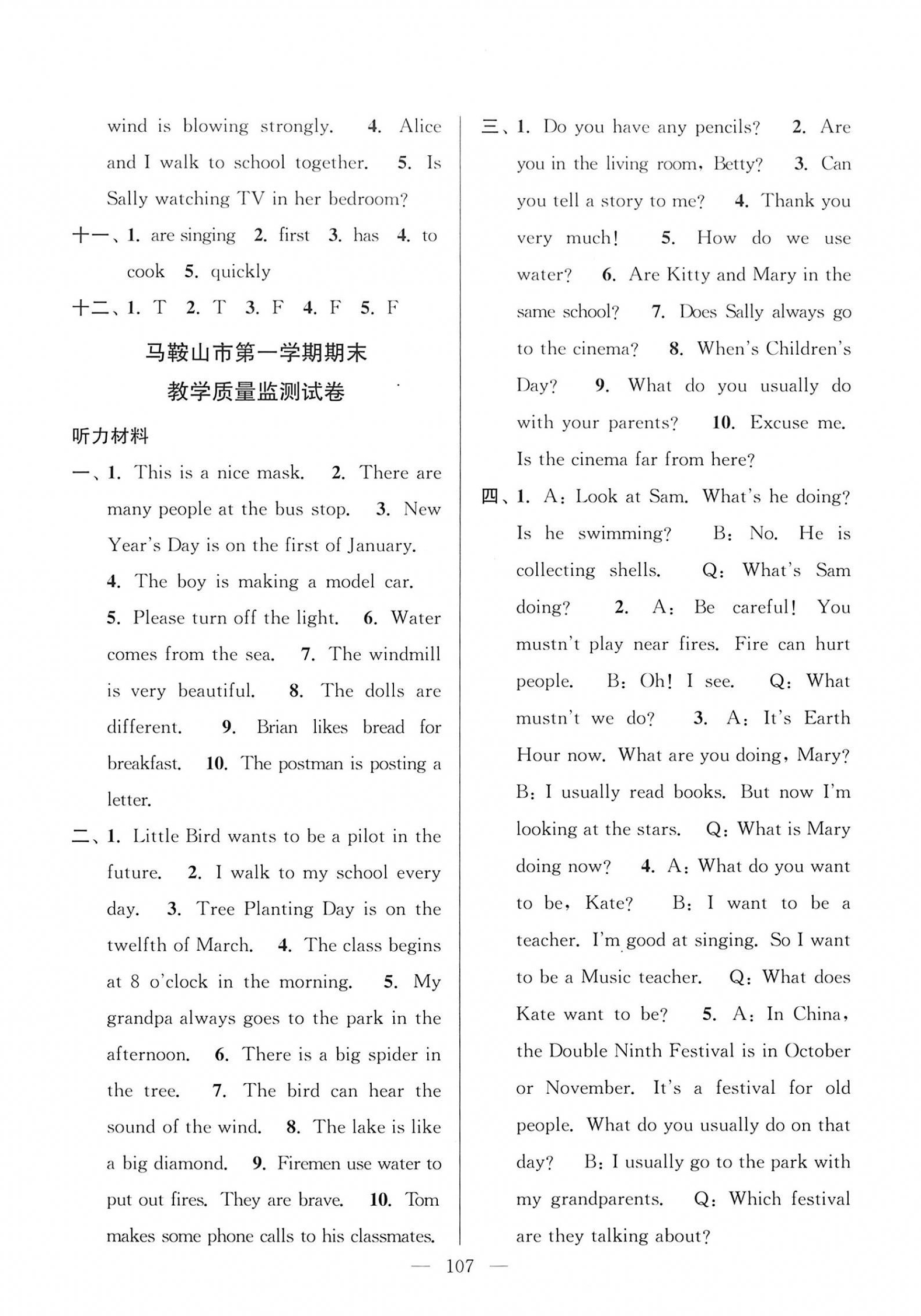 2022年超能學(xué)典各地期末試卷精選五年級(jí)英語(yǔ)上冊(cè)人教版安徽專(zhuān)版 第5頁(yè)