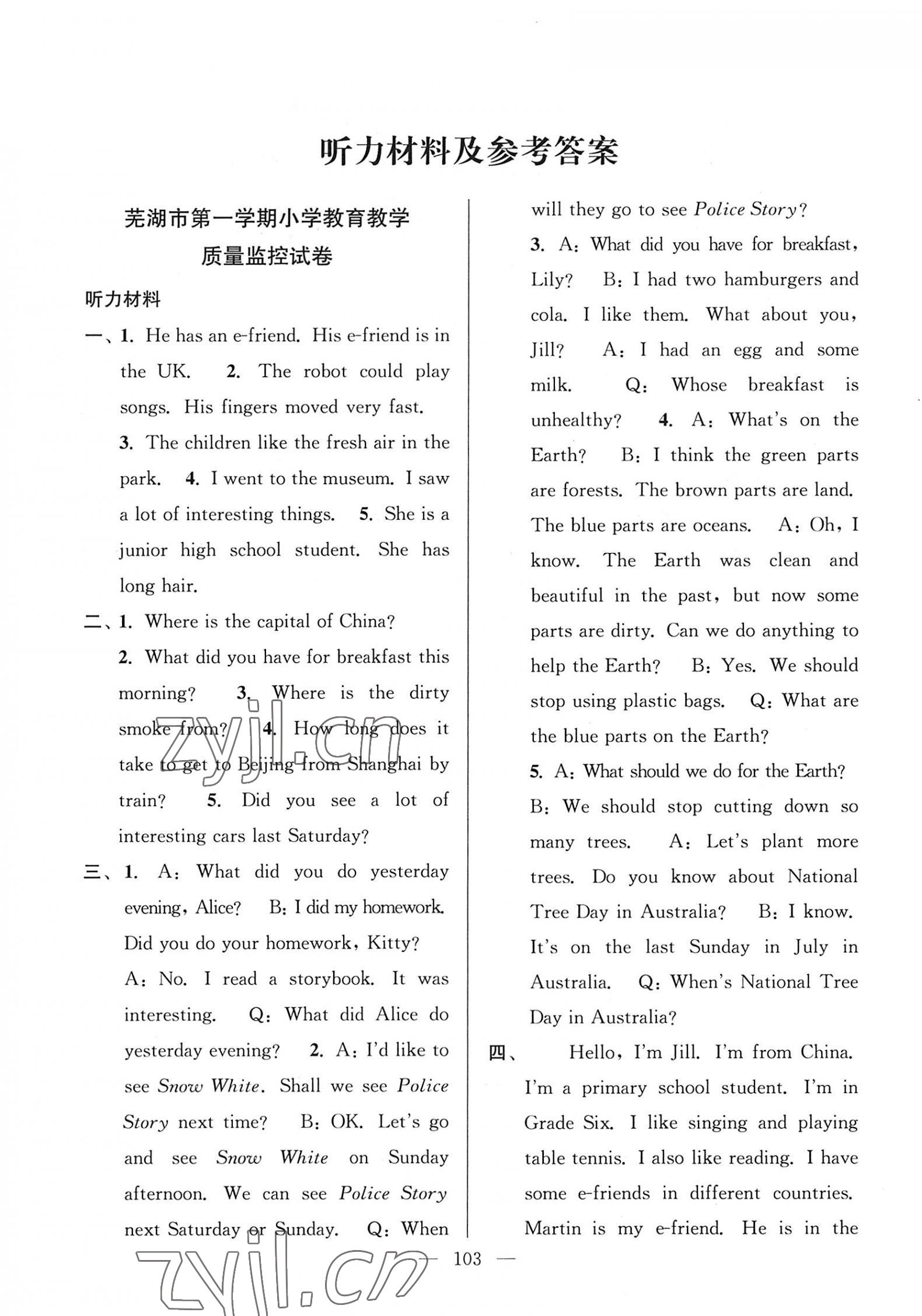 2022年超能學典各地期末試卷精選六年級英語上冊人教版安徽專版 第1頁