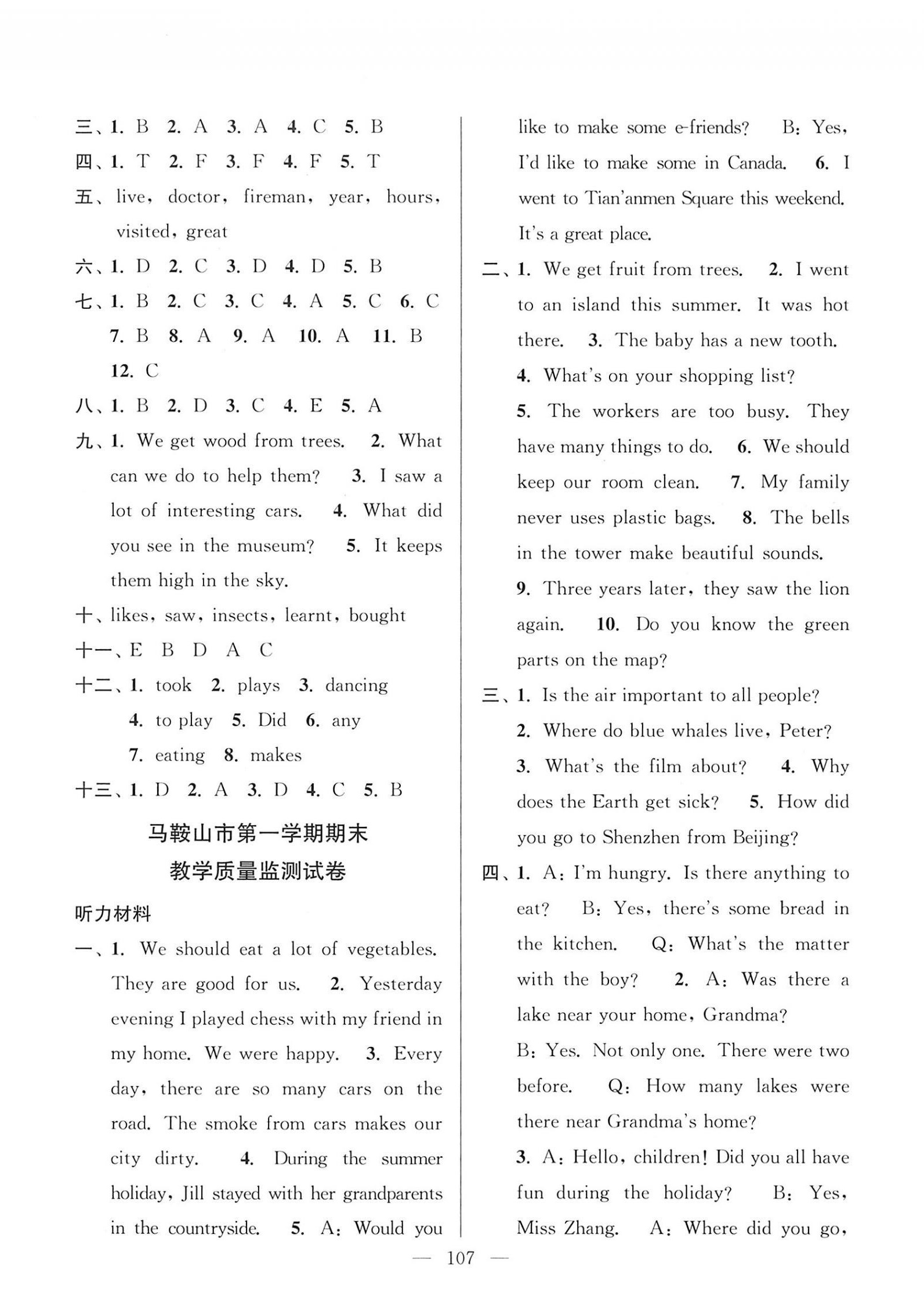 2022年超能學(xué)典各地期末試卷精選六年級(jí)英語(yǔ)上冊(cè)人教版安徽專版 第5頁(yè)