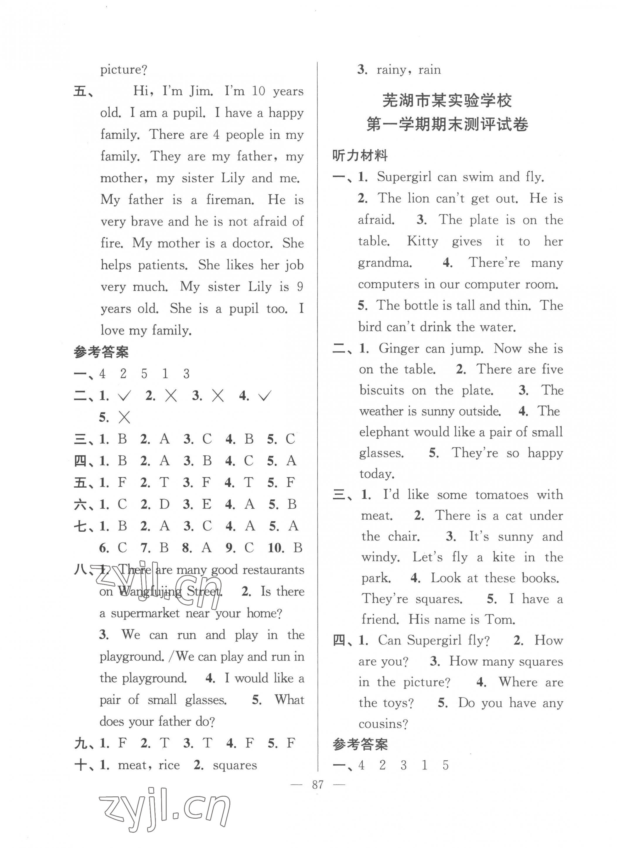 2022年超能學(xué)典各地期末試卷精選四年級英語上冊人教版安徽專版 第3頁