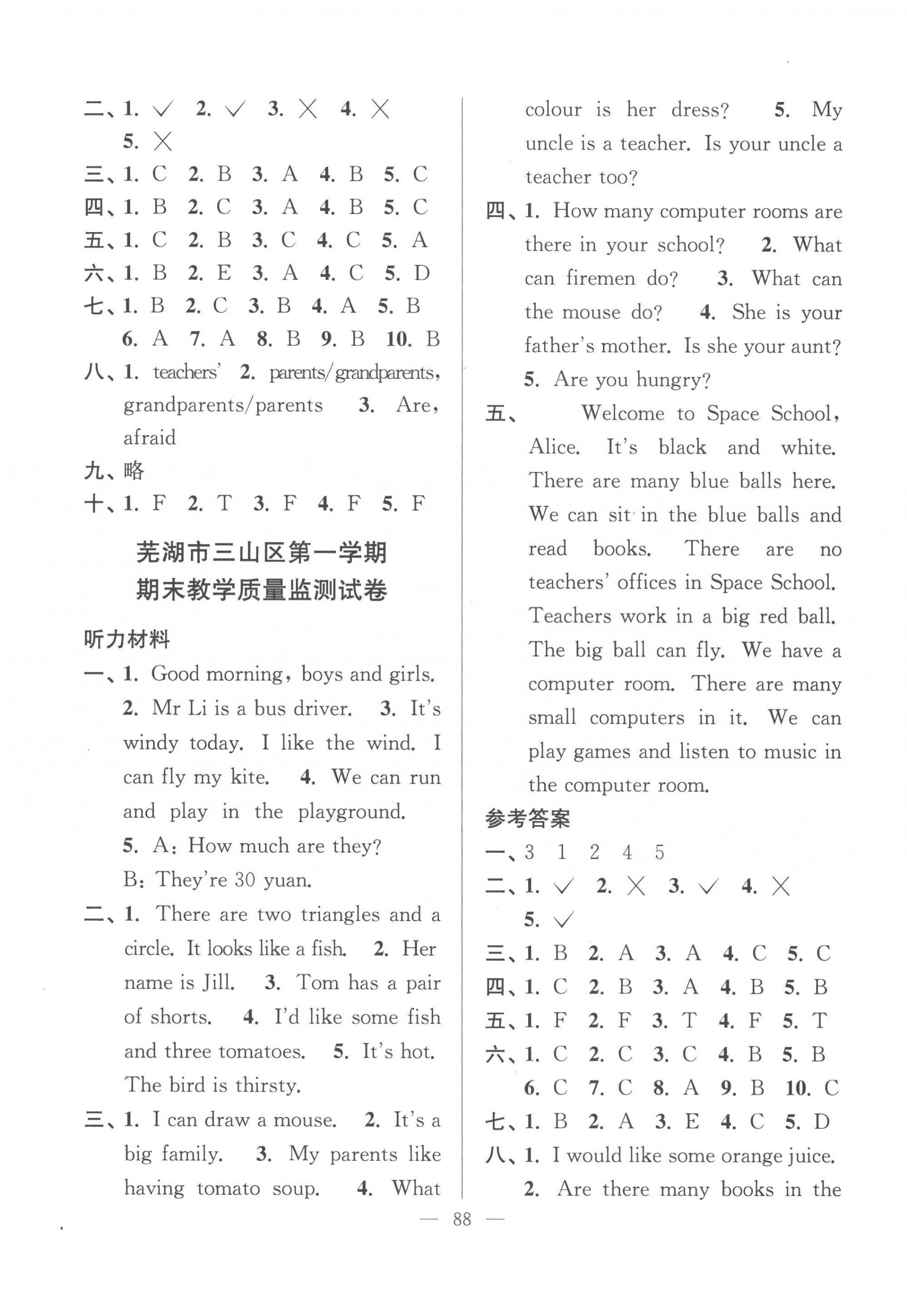 2022年超能學(xué)典各地期末試卷精選四年級(jí)英語(yǔ)上冊(cè)人教版安徽專版 第4頁(yè)