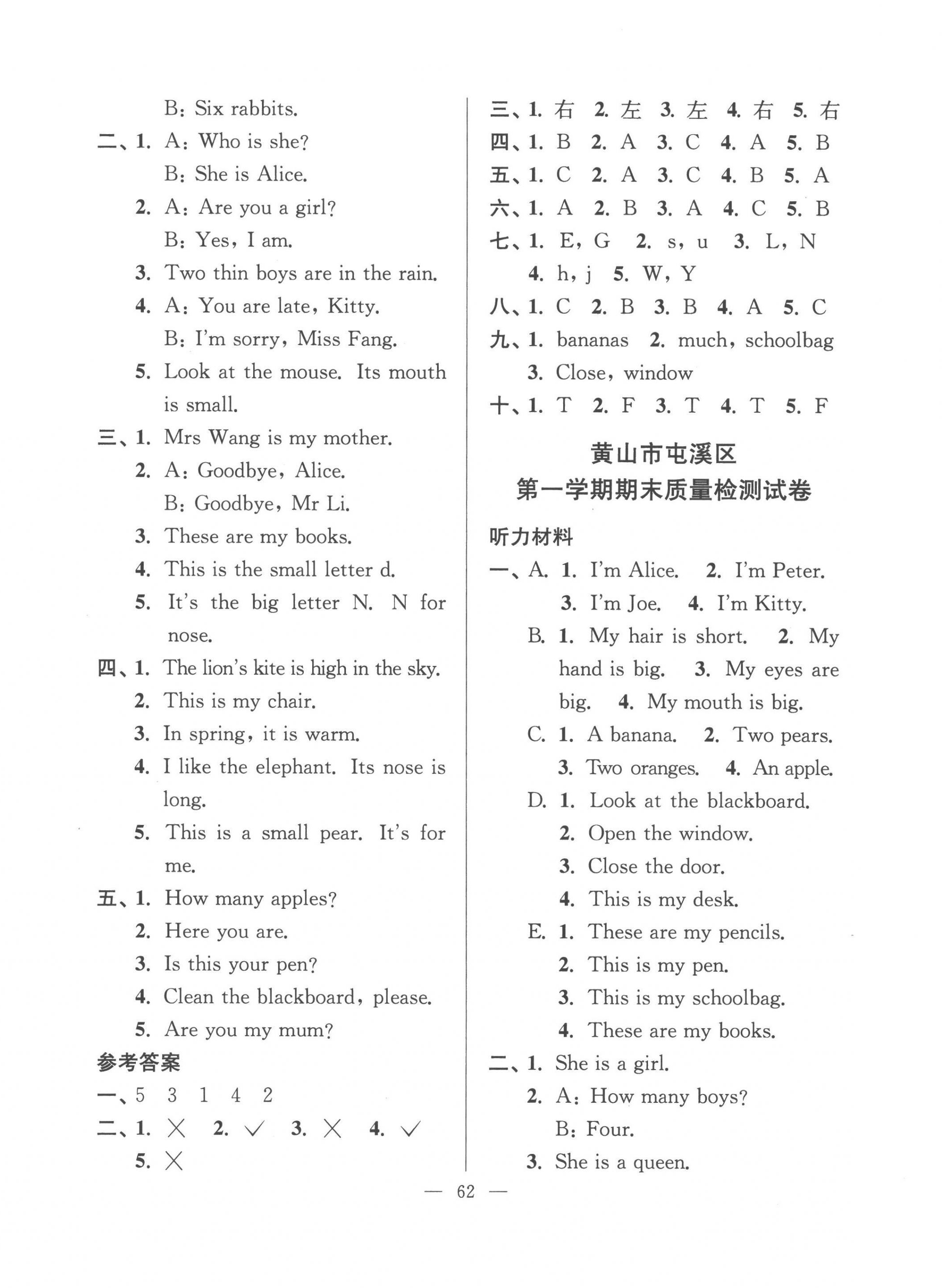 2022年超能學典各地期末試卷精選三年級英語上冊人教版安徽專版 第2頁