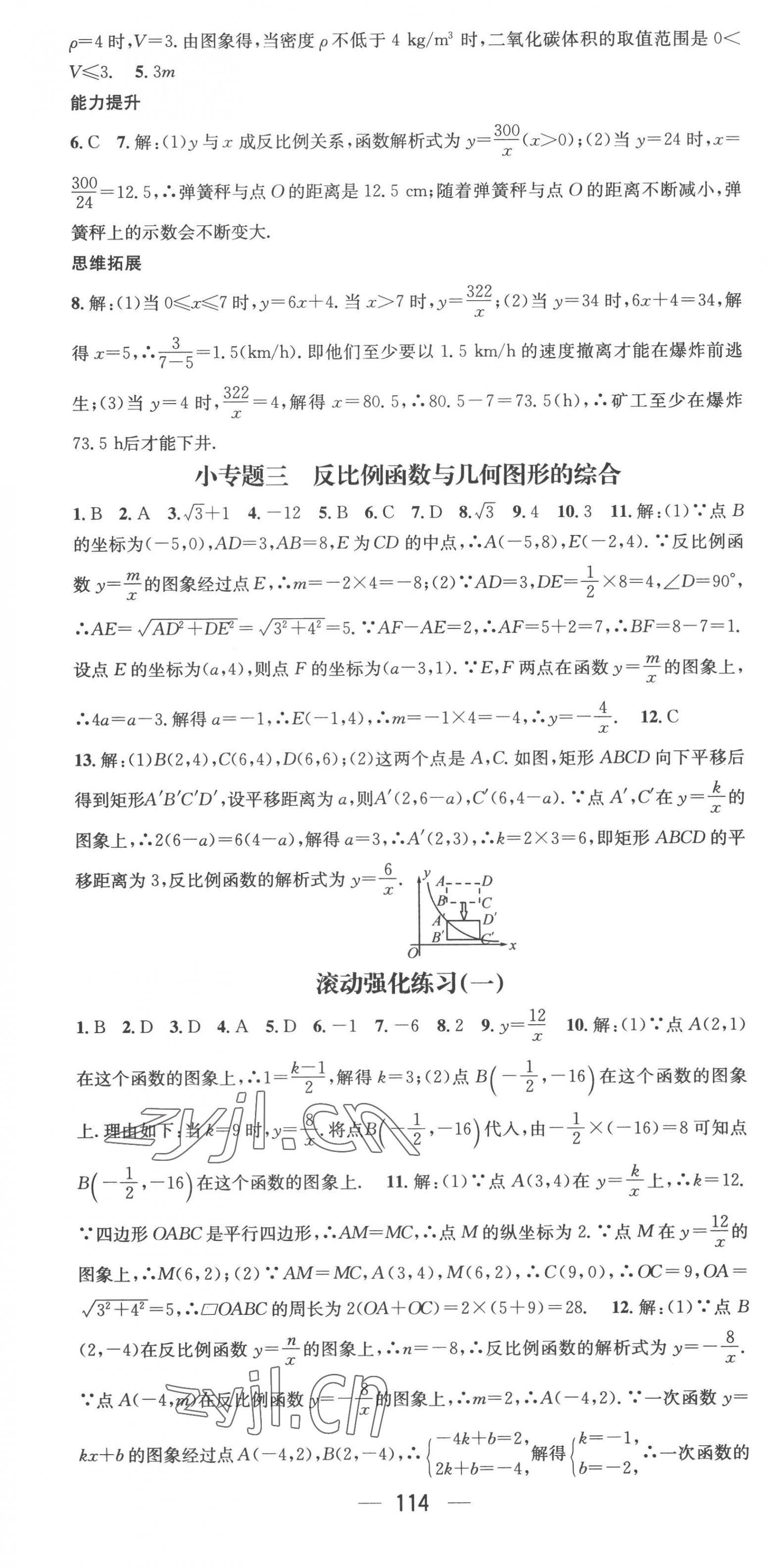 2023年名师测控九年级数学下册人教版 第4页