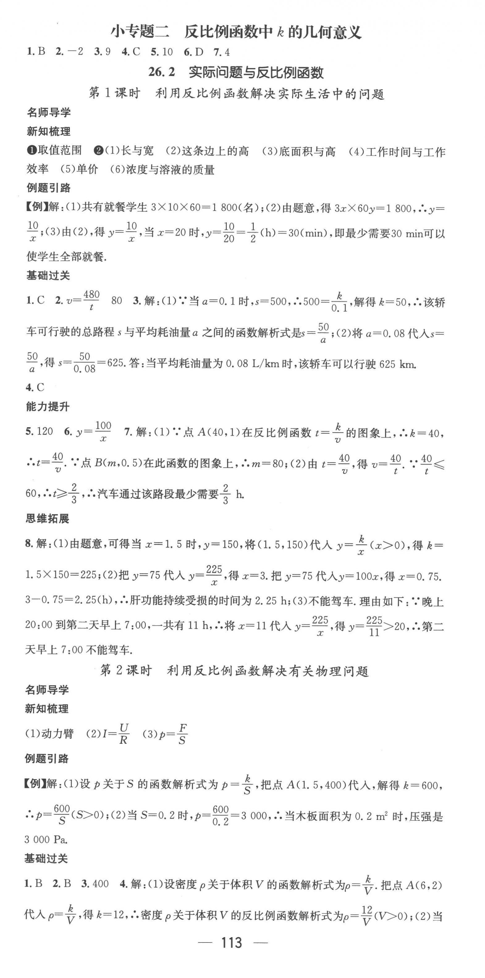 2023年名师测控九年级数学下册人教版 第3页