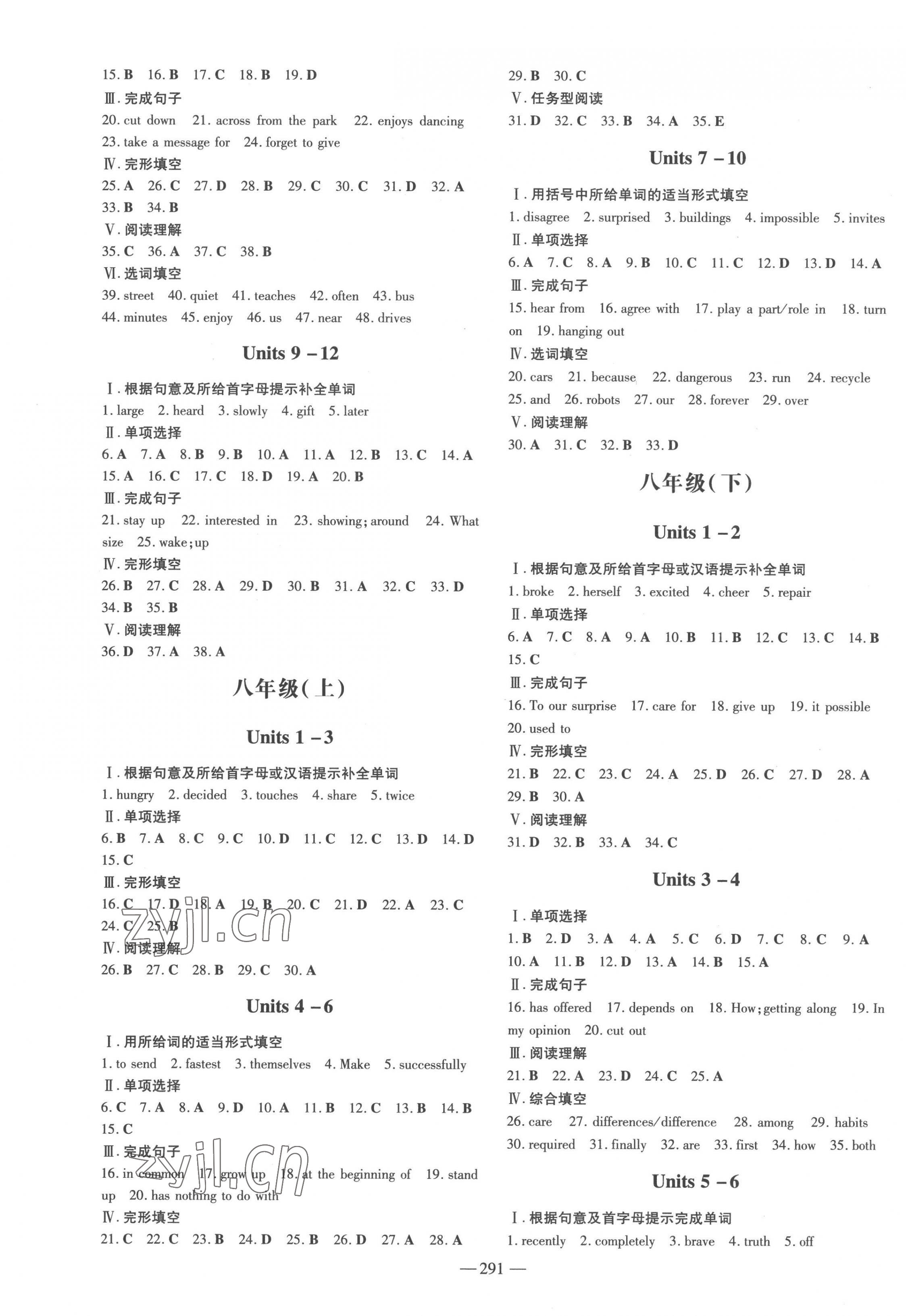 2023年中考总复习导与练英语 第13页