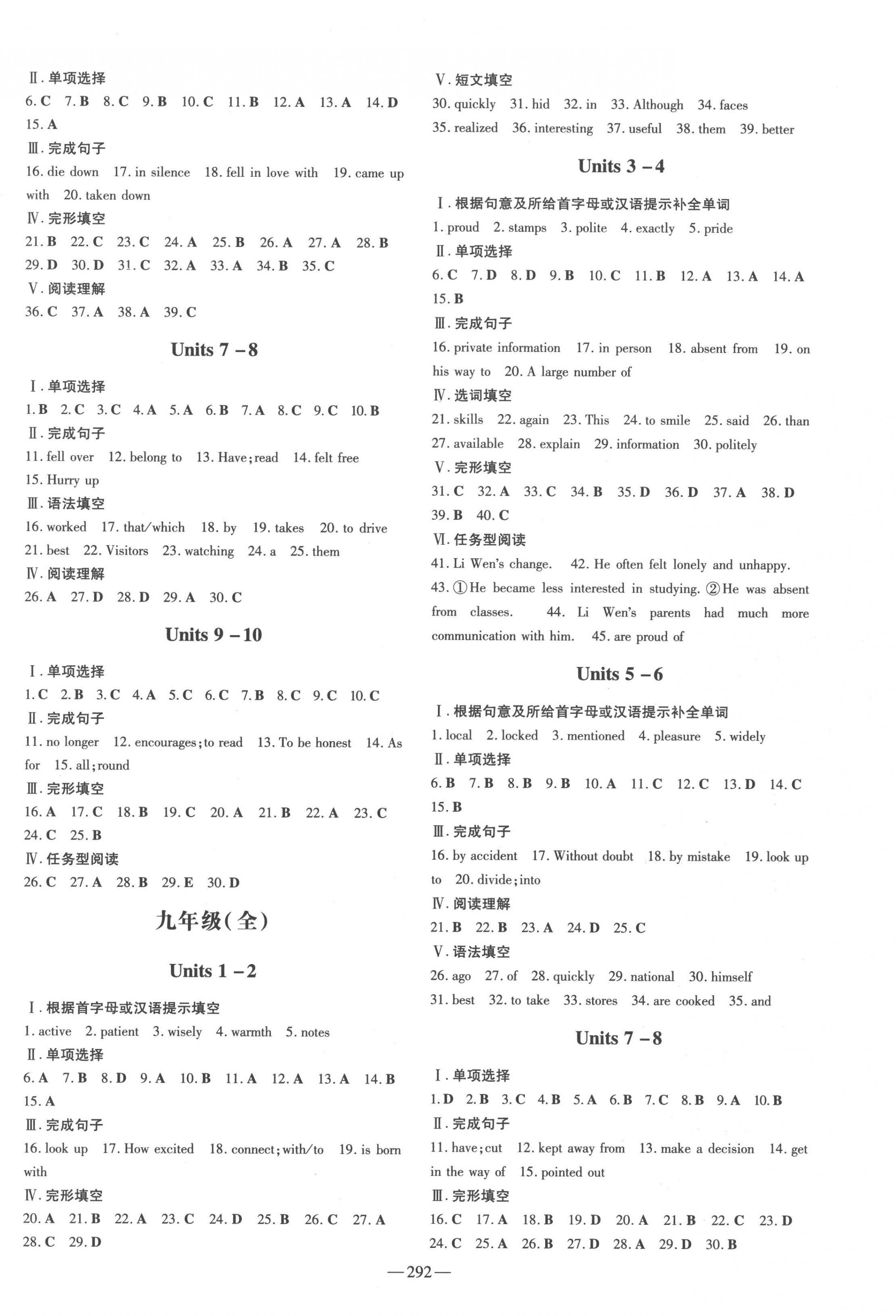 2023年中考總復習導與練英語 第14頁