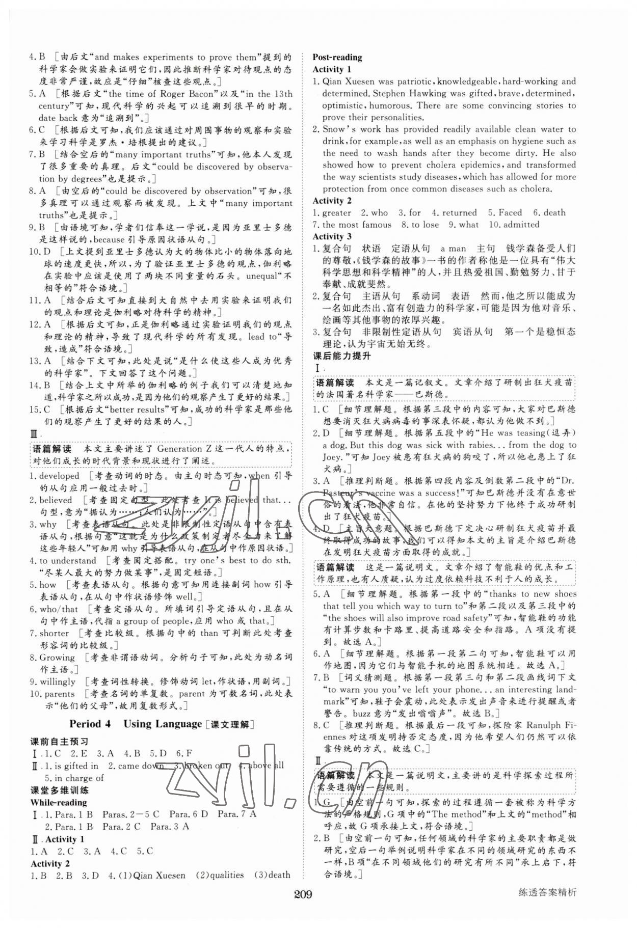 2022年步步高學(xué)習(xí)筆記高中英語(yǔ)選擇性必修第二冊(cè)人教版 第3頁(yè)