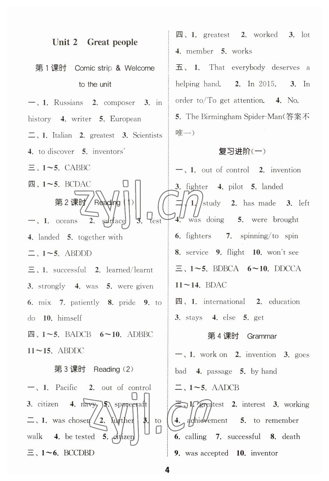 2023年金鑰匙提優(yōu)訓(xùn)練課課練九年級英語下冊譯林版徐州專版 第4頁