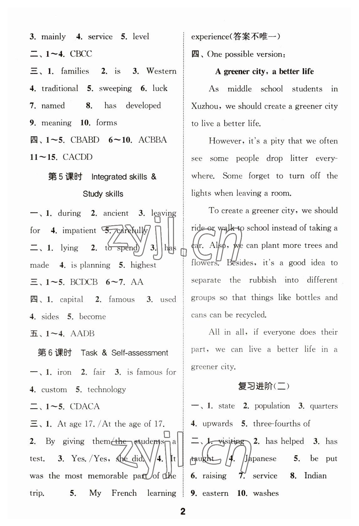 2023年金鑰匙提優(yōu)訓練課課練九年級英語下冊譯林版徐州專版 第2頁