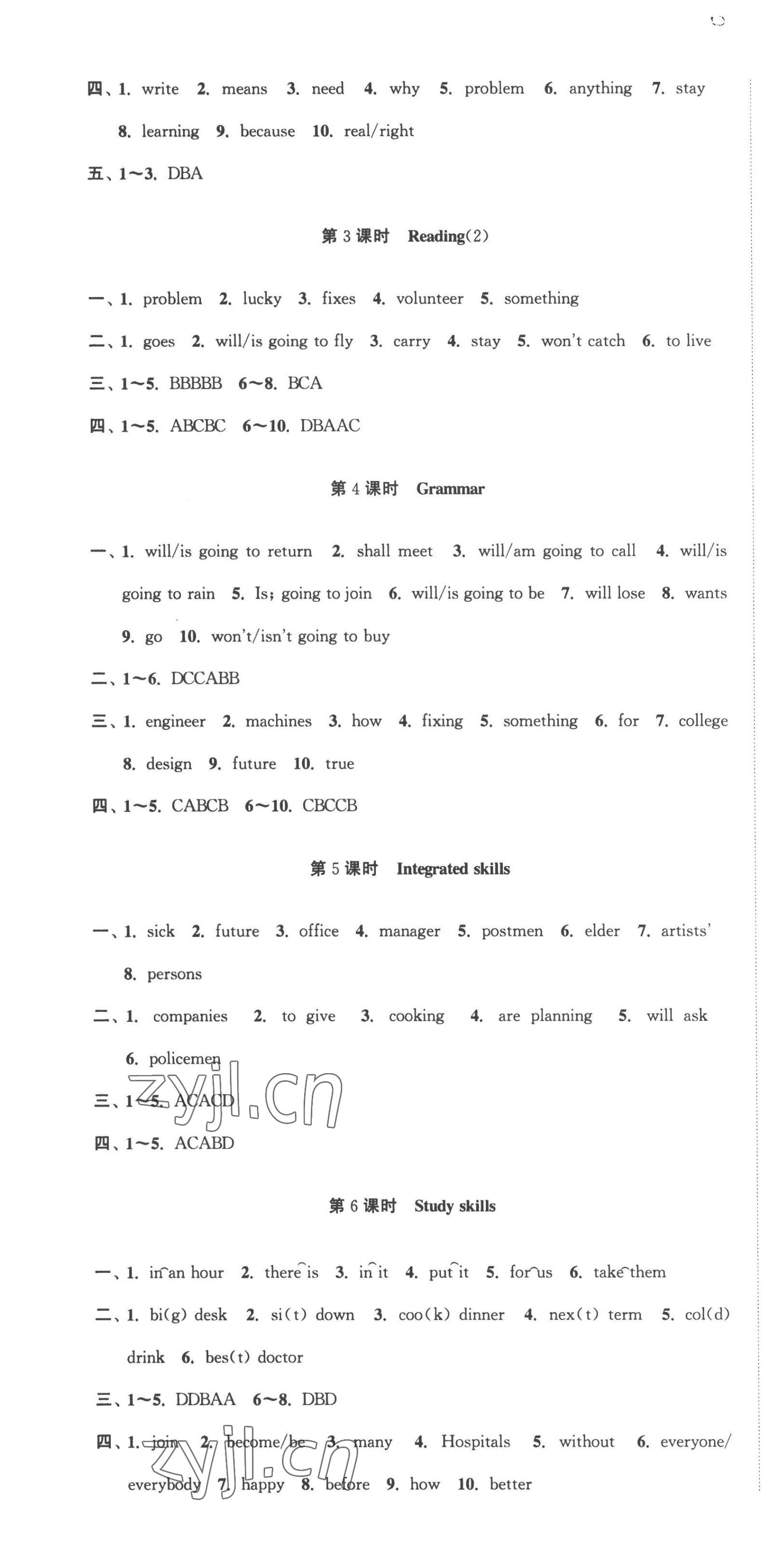 2023年高效精練七年級(jí)英語(yǔ)下冊(cè)譯林版 第4頁(yè)