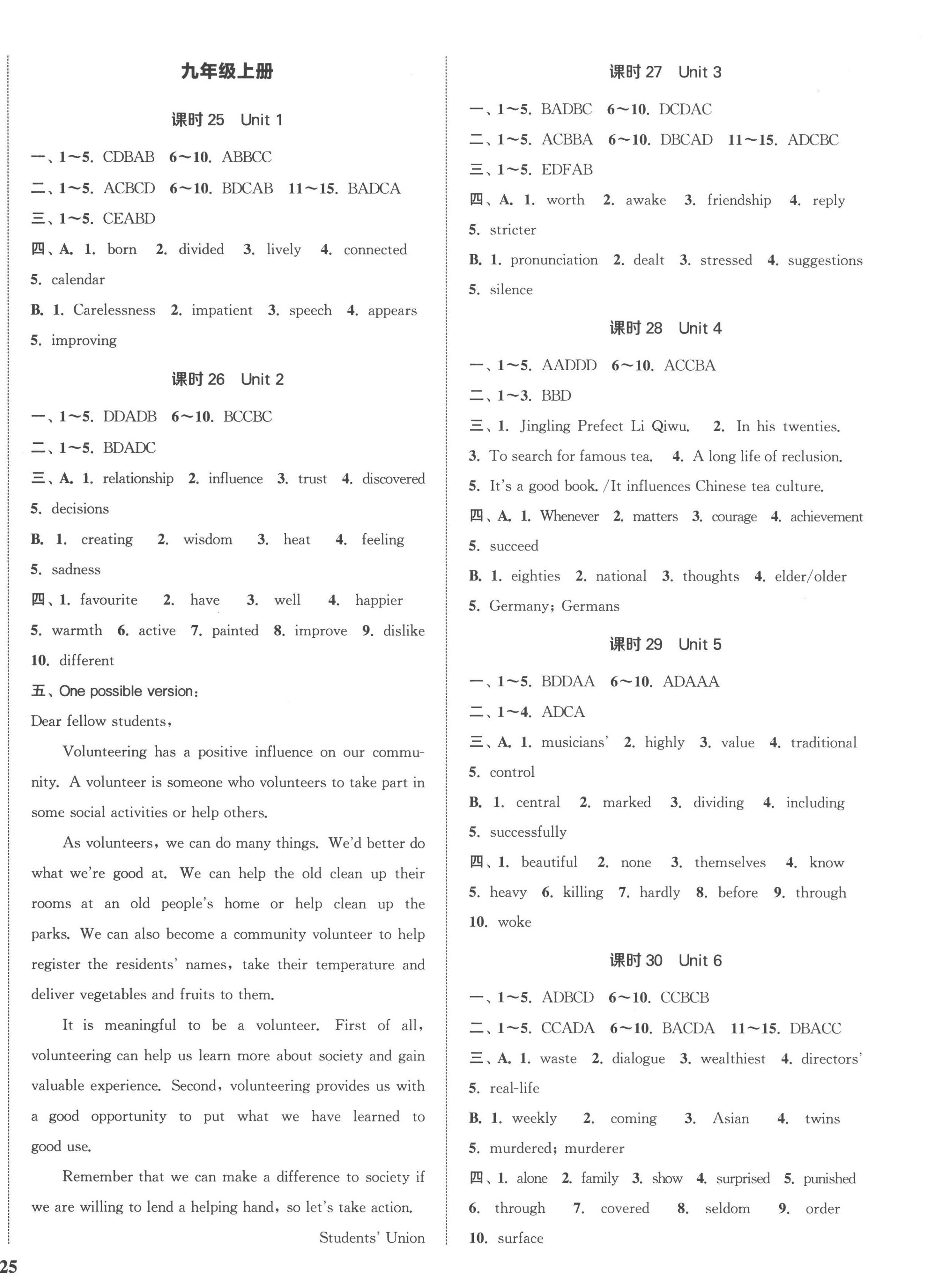 2023年通城1典中考复习方略英语译林版盐城专用 参考答案第10页