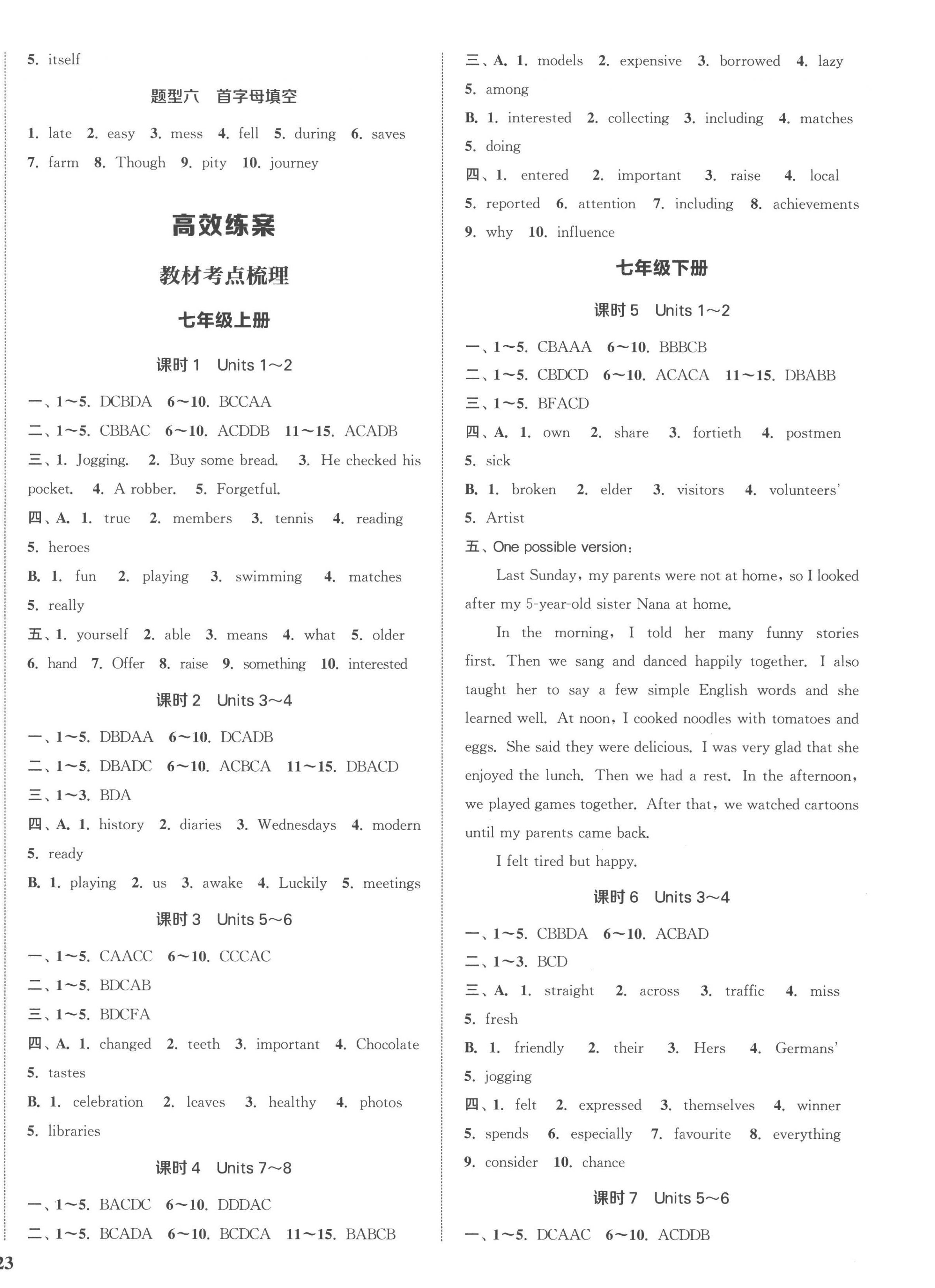 2023年通城1典中考復習方略英語譯林版鹽城專用 參考答案第6頁