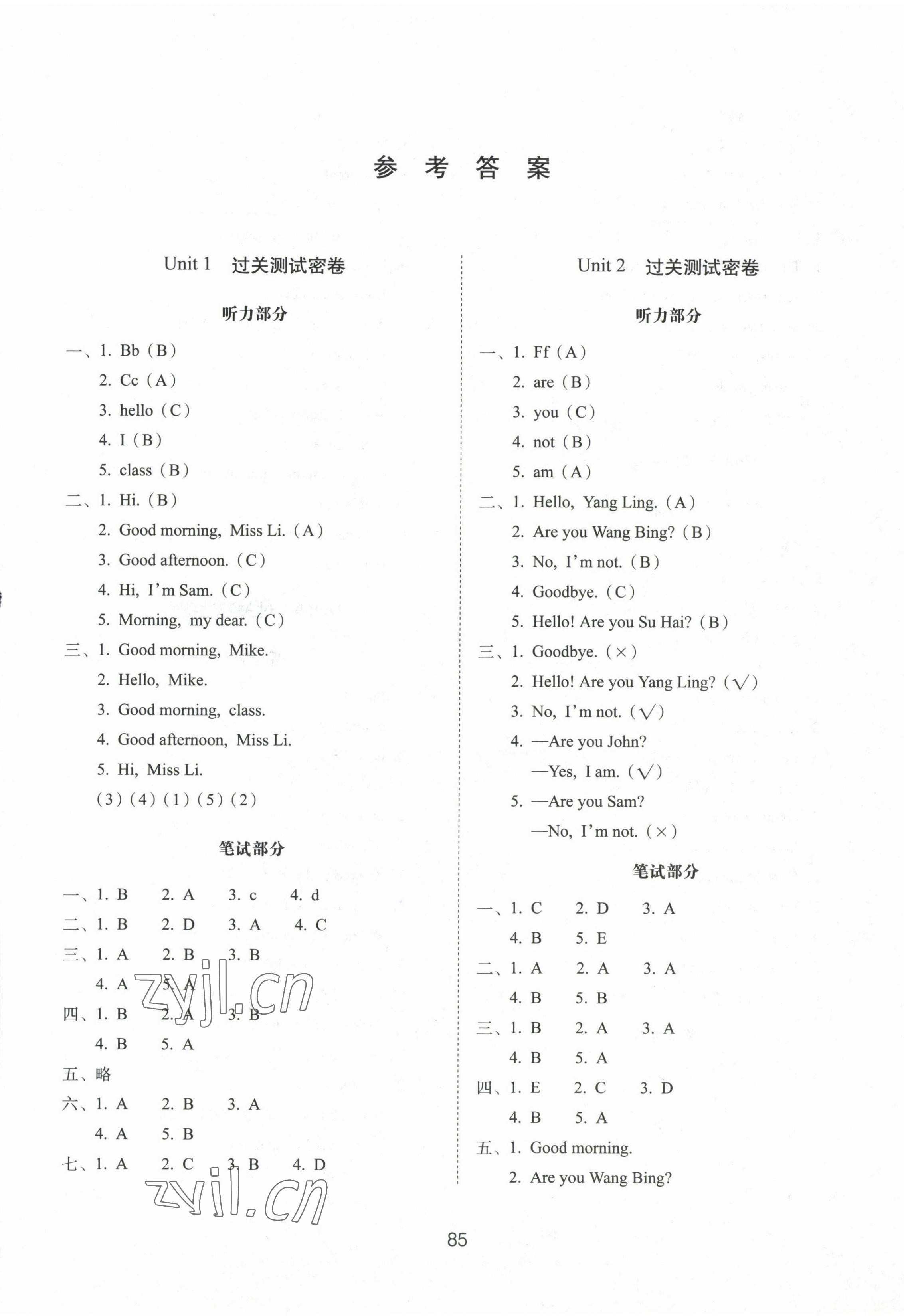 2022年期末沖刺100分完全試卷三年級(jí)英語上冊(cè)譯林版 第1頁