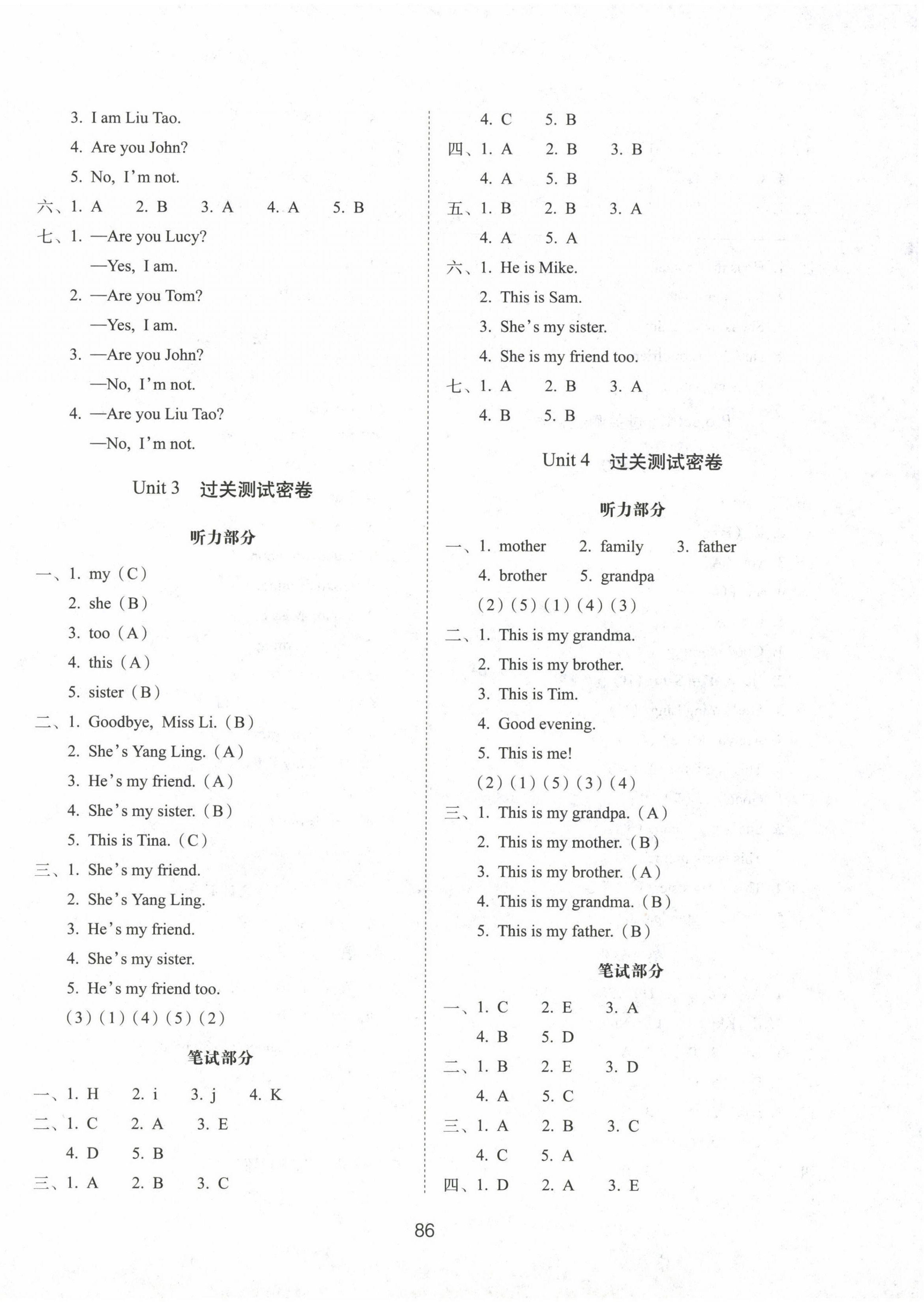 2022年期末沖刺100分完全試卷三年級英語上冊譯林版 第2頁