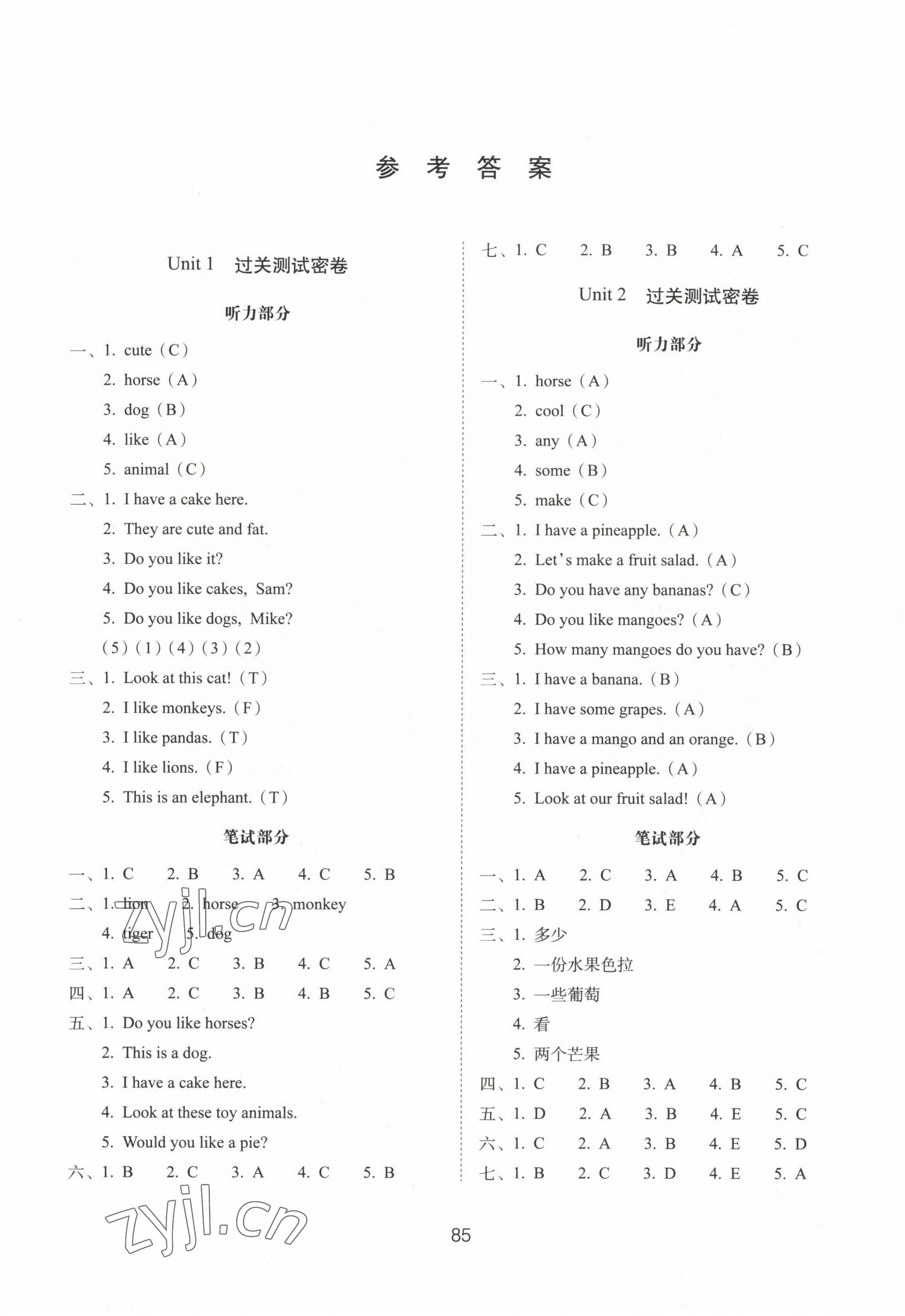 2022年期末沖刺100分完全試卷四年級英語上冊譯林版 參考答案第1頁