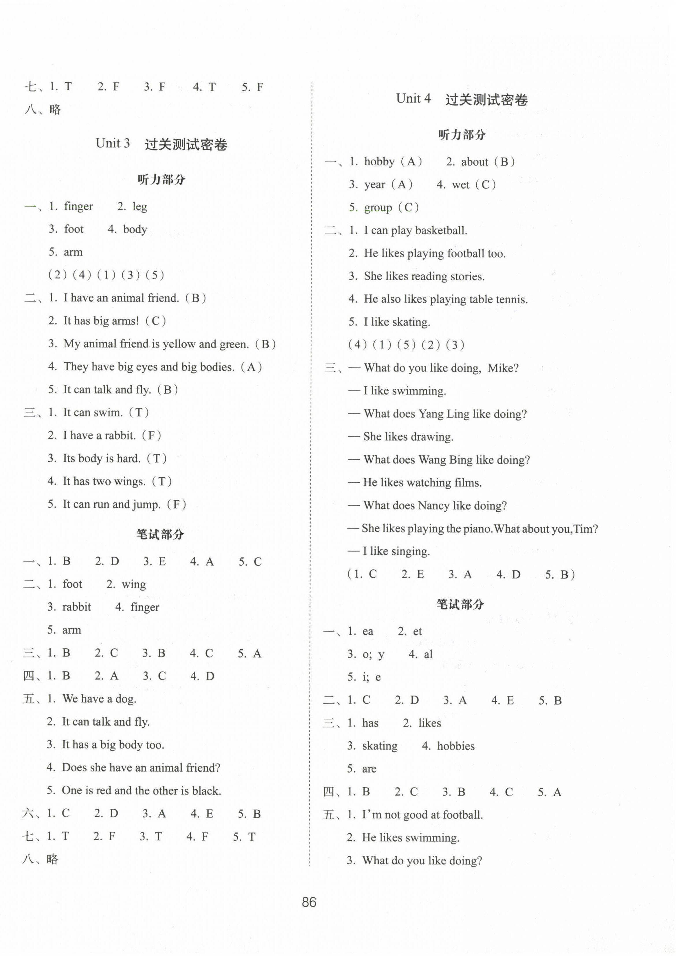 2022年期末冲刺100分完全试卷五年级英语上册译林版 第2页